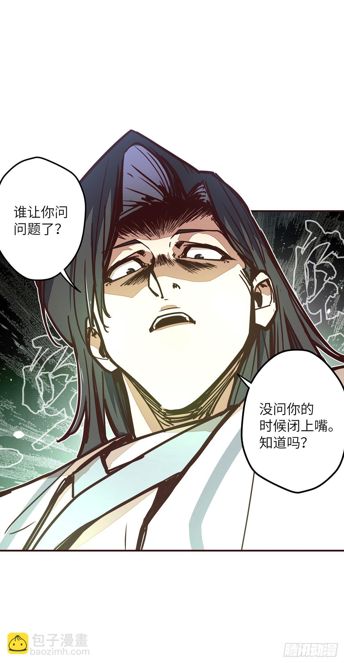 生死訣 - 第二十話 - 3