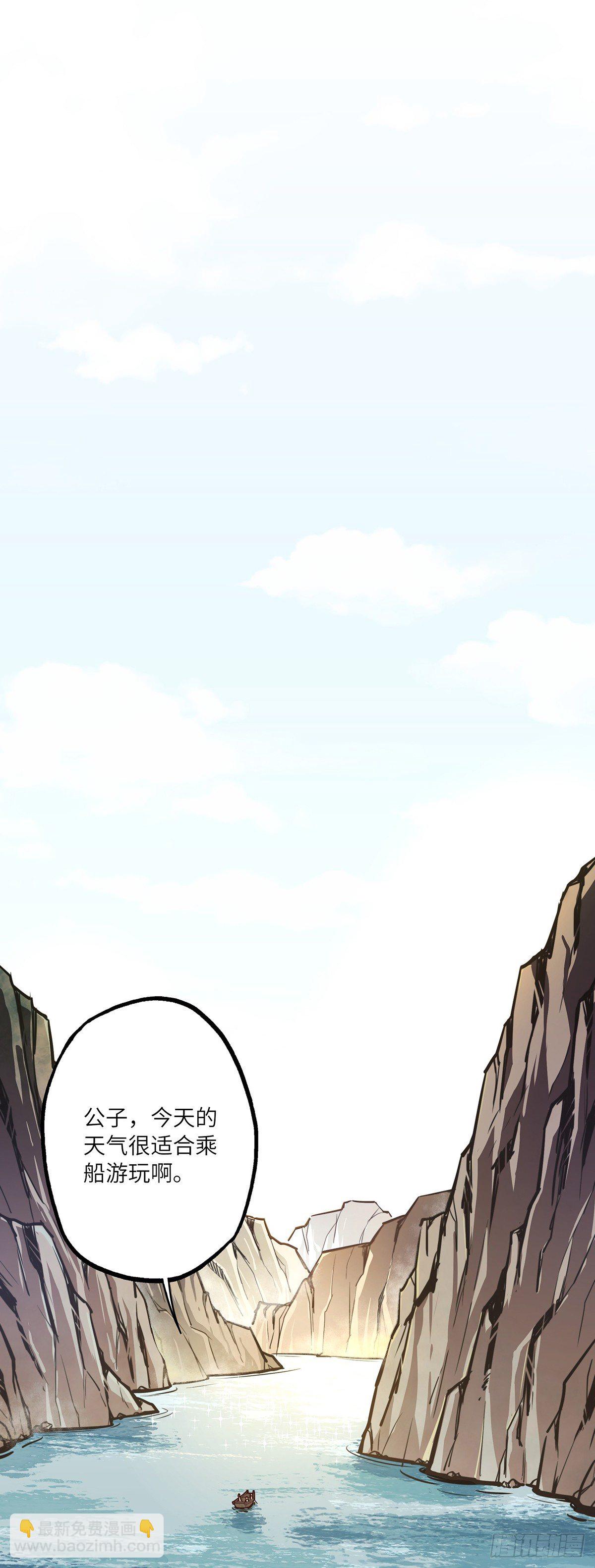 生死訣 - 第二十話 - 2