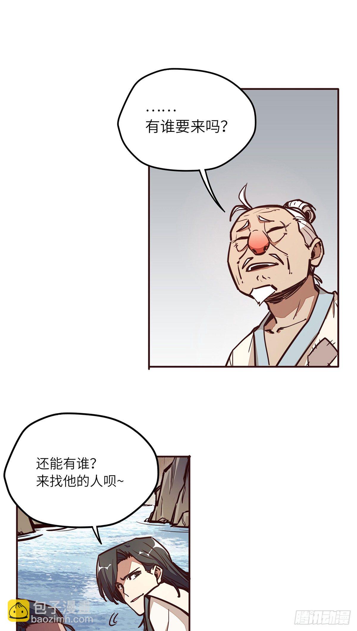 生死訣 - 第二十話 - 2