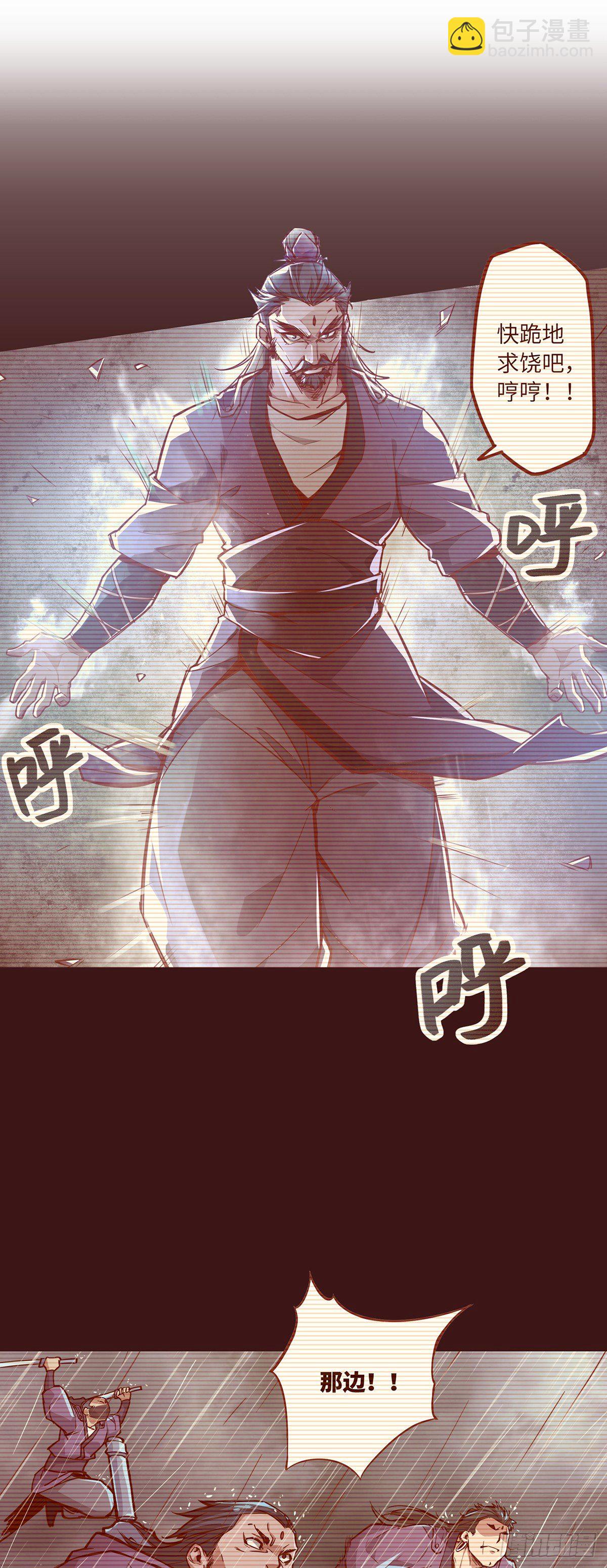 生死訣 - 第二十話 - 4