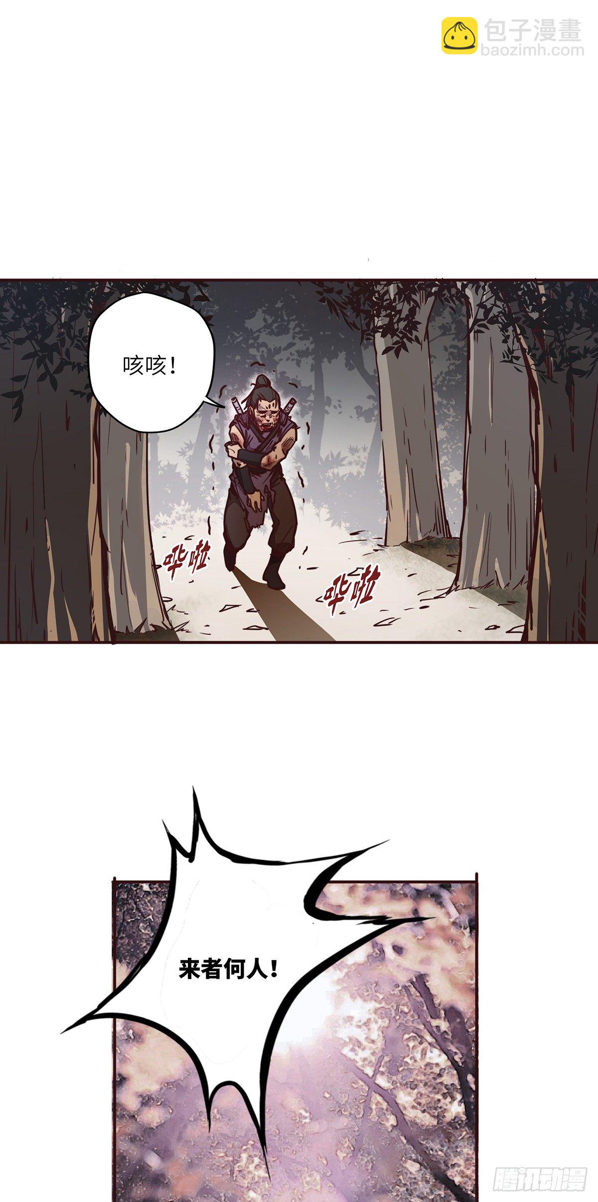 生死訣 - 第二十話 - 1