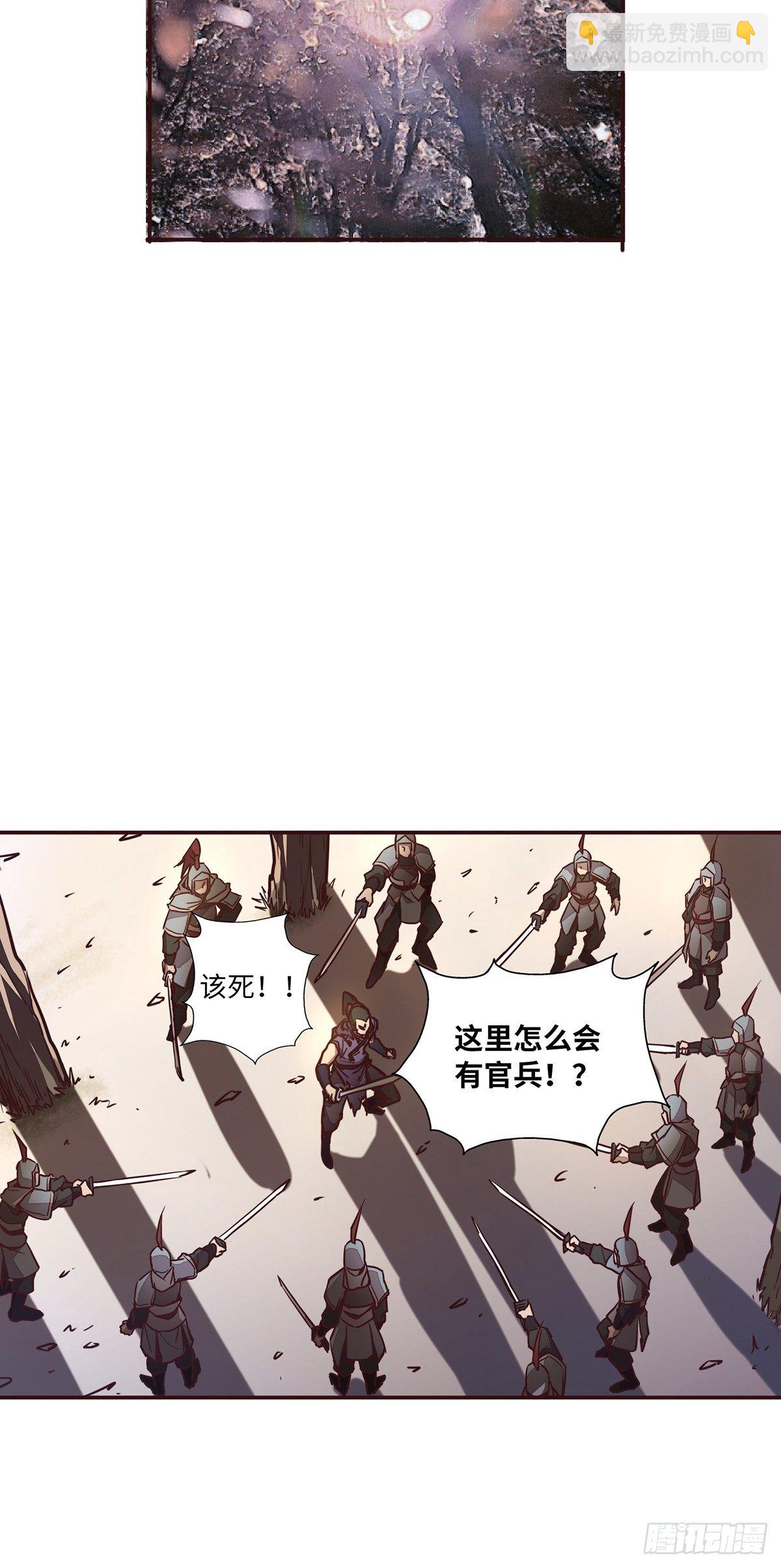 生死訣 - 第二十話 - 2