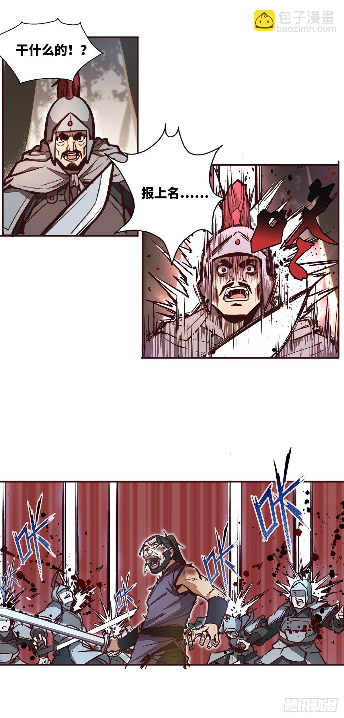 生死訣 - 第二十話 - 3