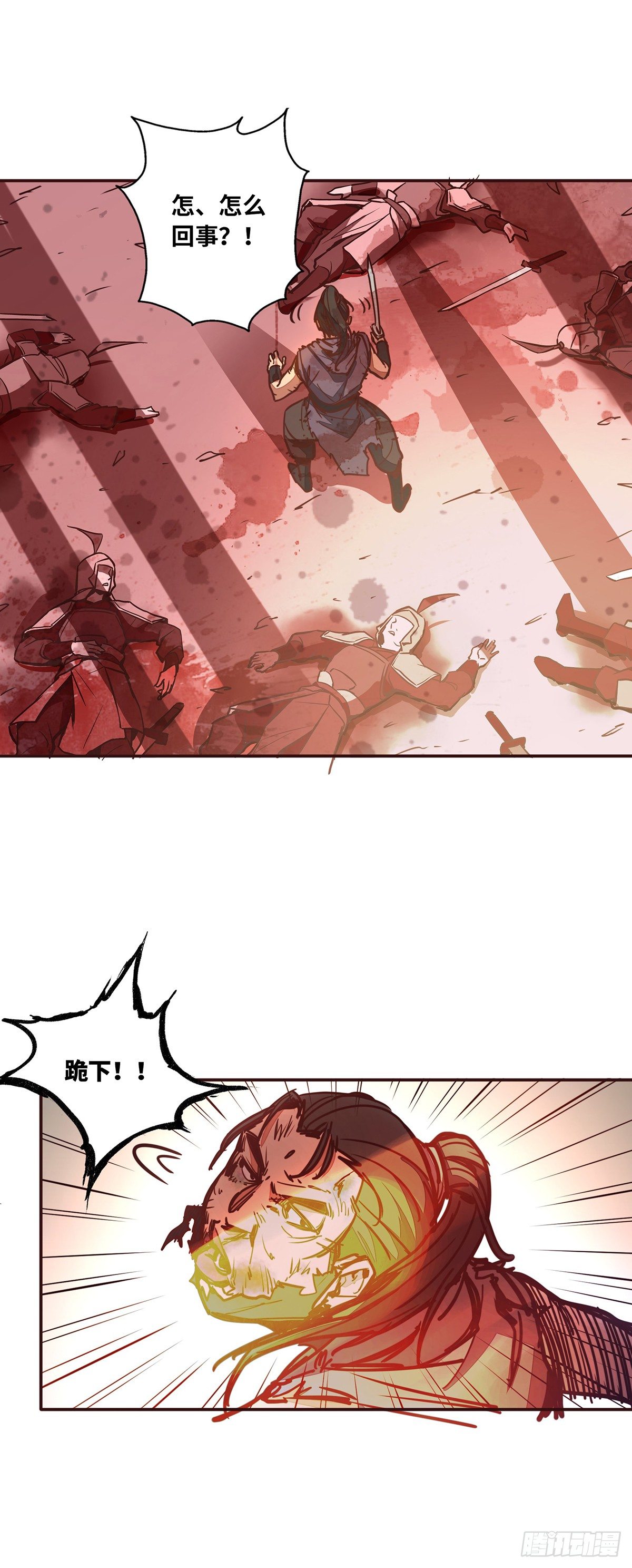 生死訣 - 第二十話 - 4