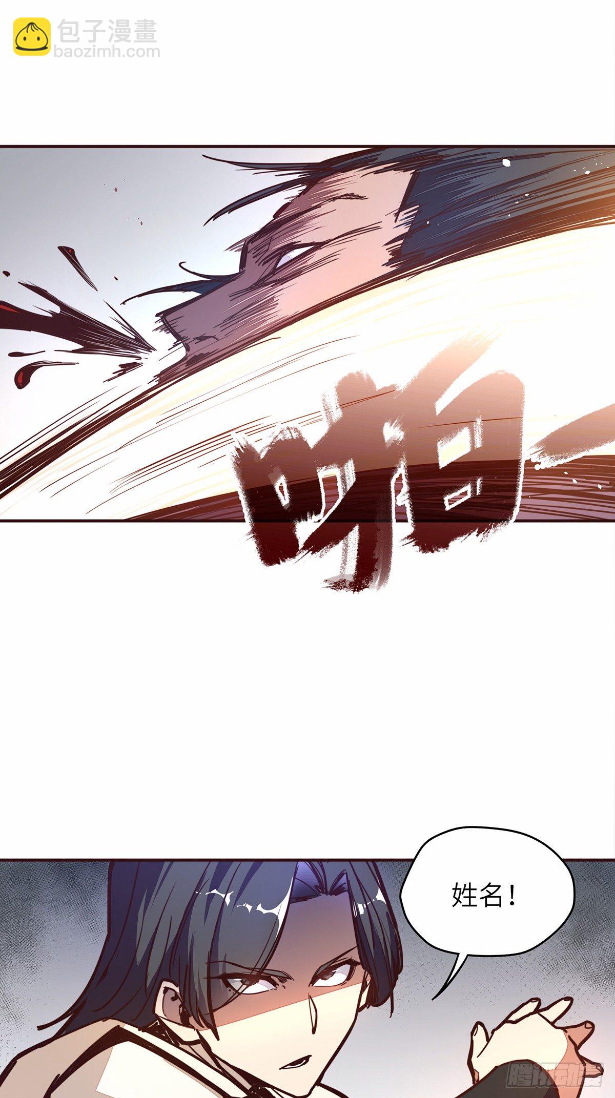 生死訣 - 第二十話 - 4