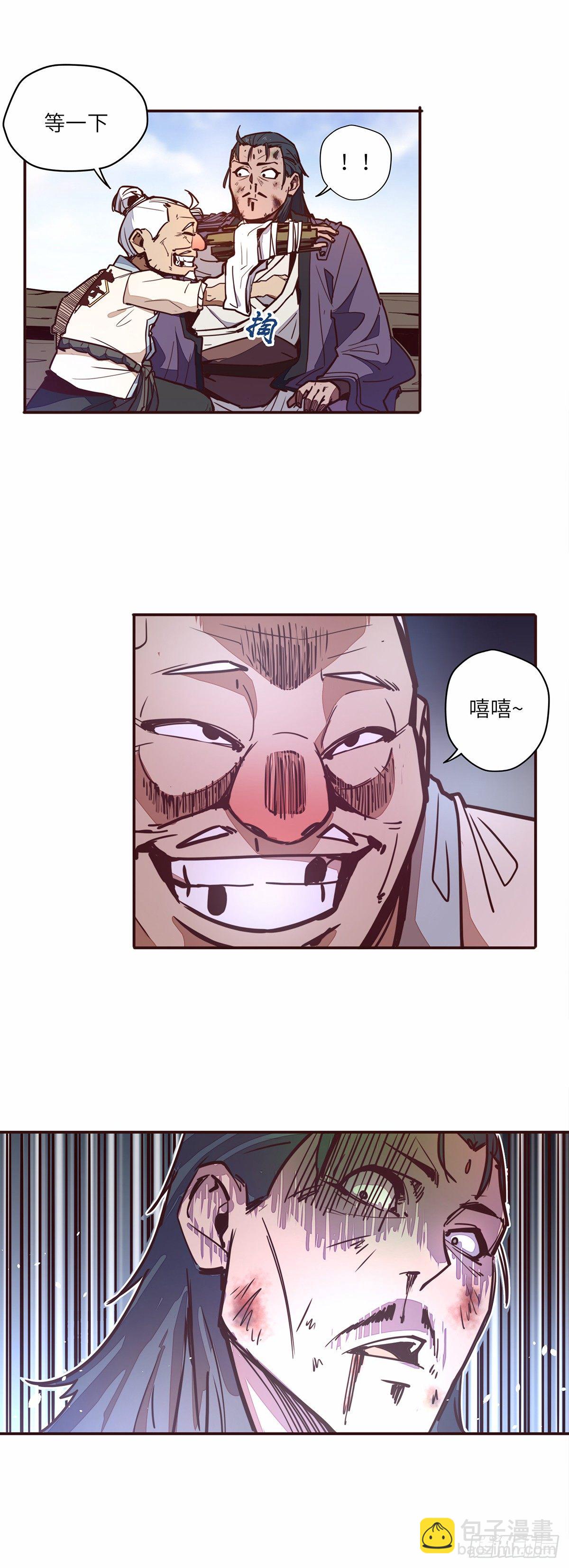 生死訣 - 第二十話 - 2