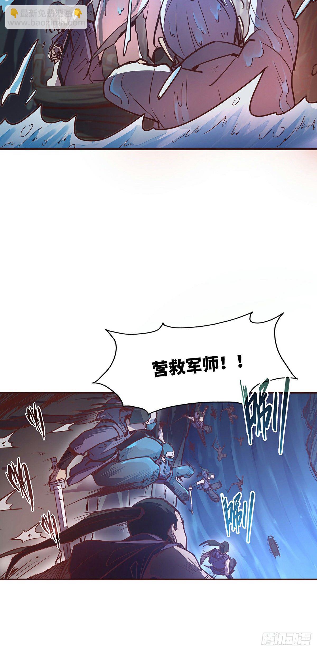 生死訣 - 第二十二話 - 2