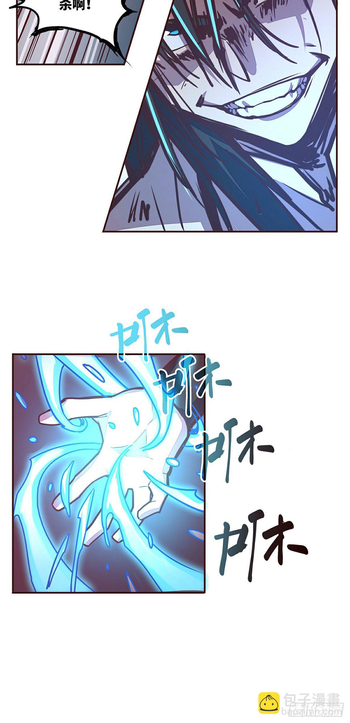 生死訣 - 第二十二話 - 4