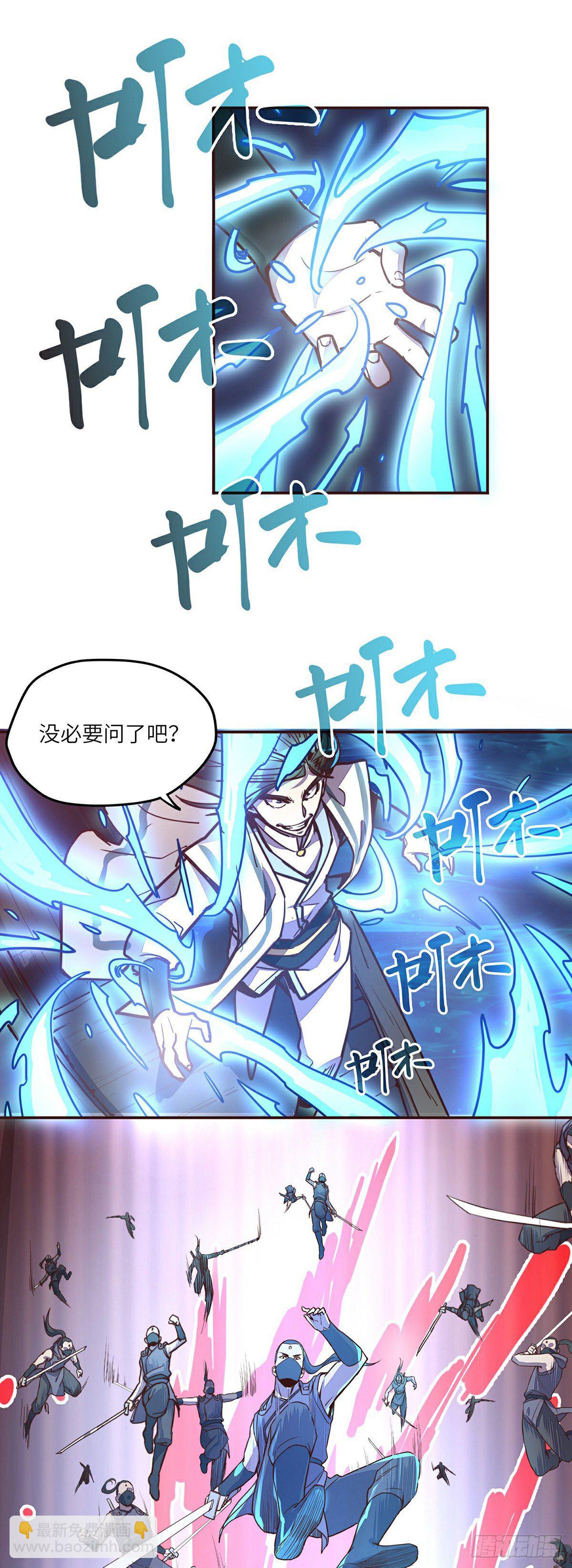 生死訣 - 第二十二話 - 5