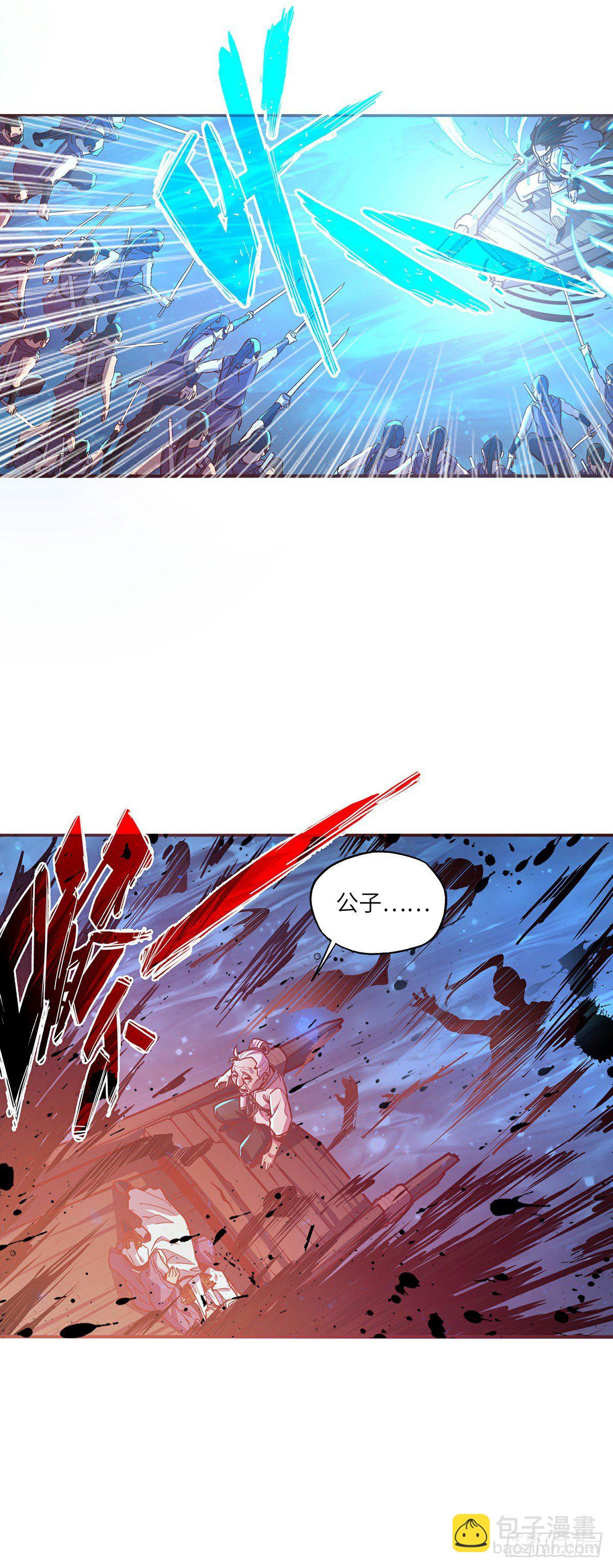 生死訣 - 第二十二話 - 1