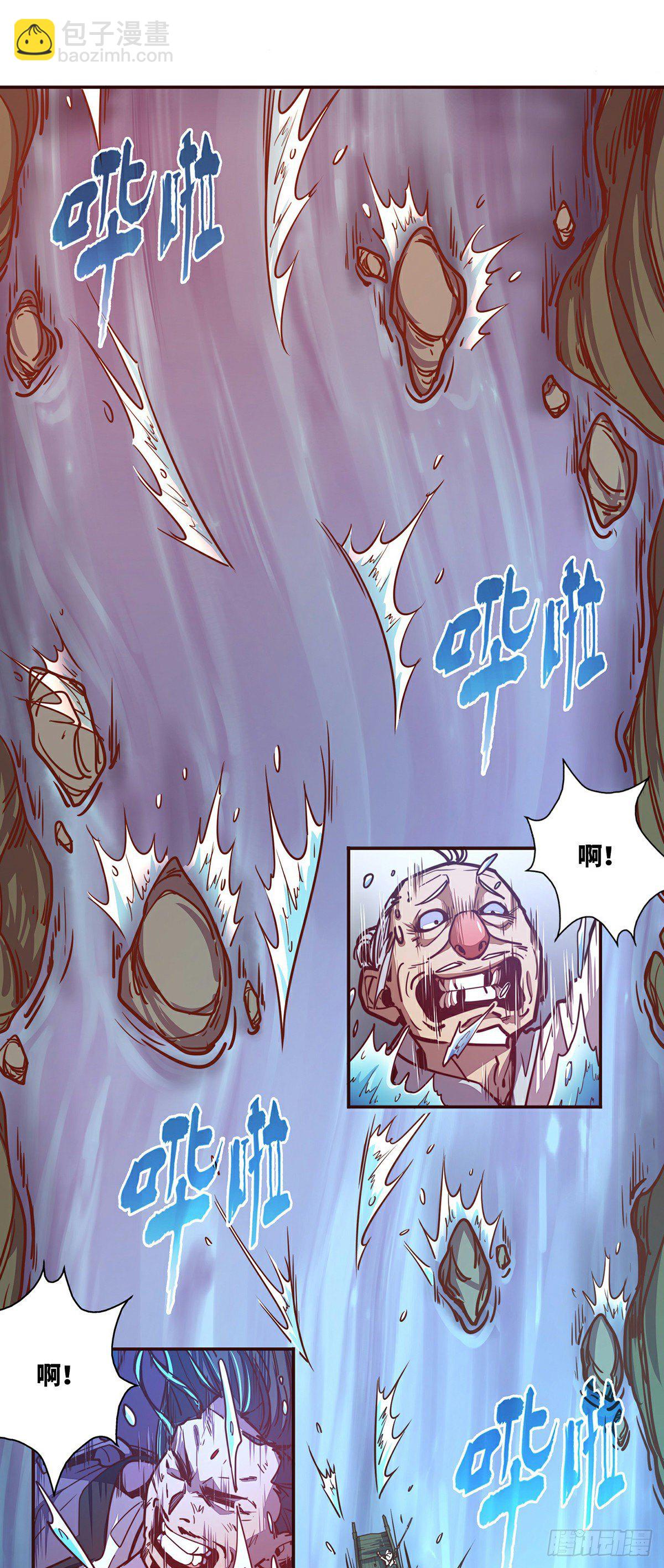 生死訣 - 第二十二話 - 2