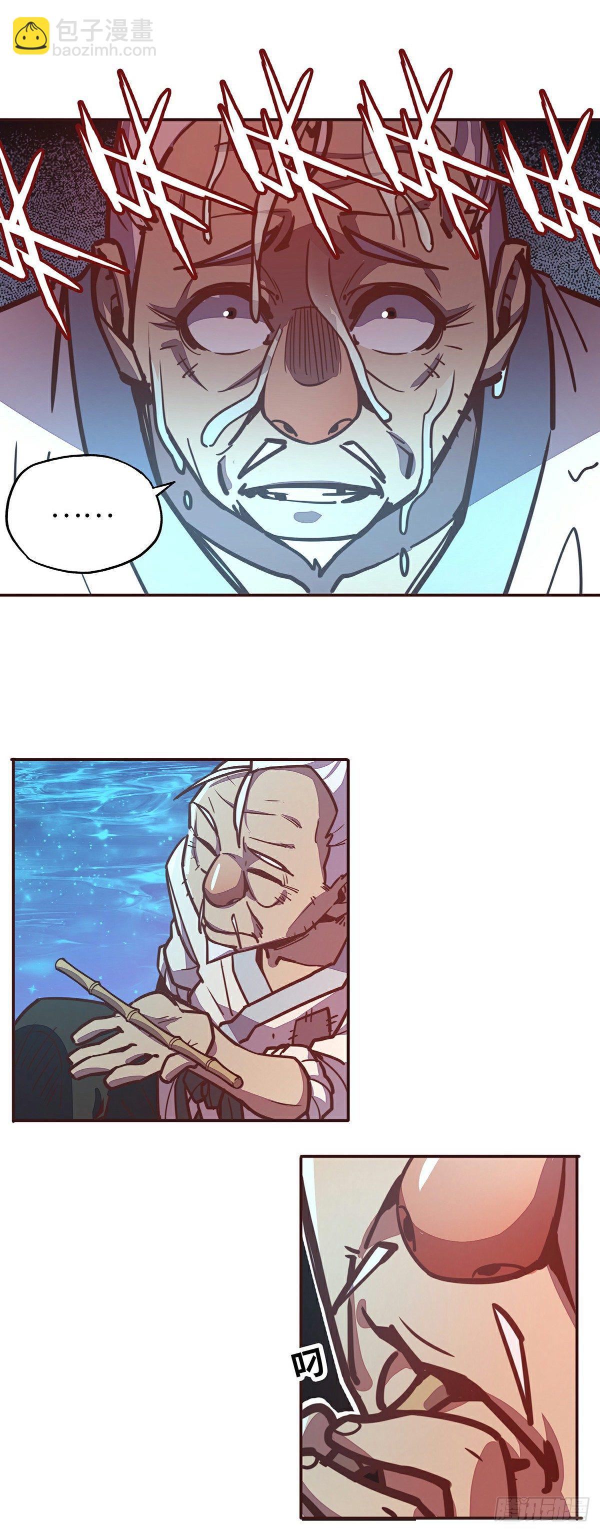 生死訣 - 第二十二話 - 2