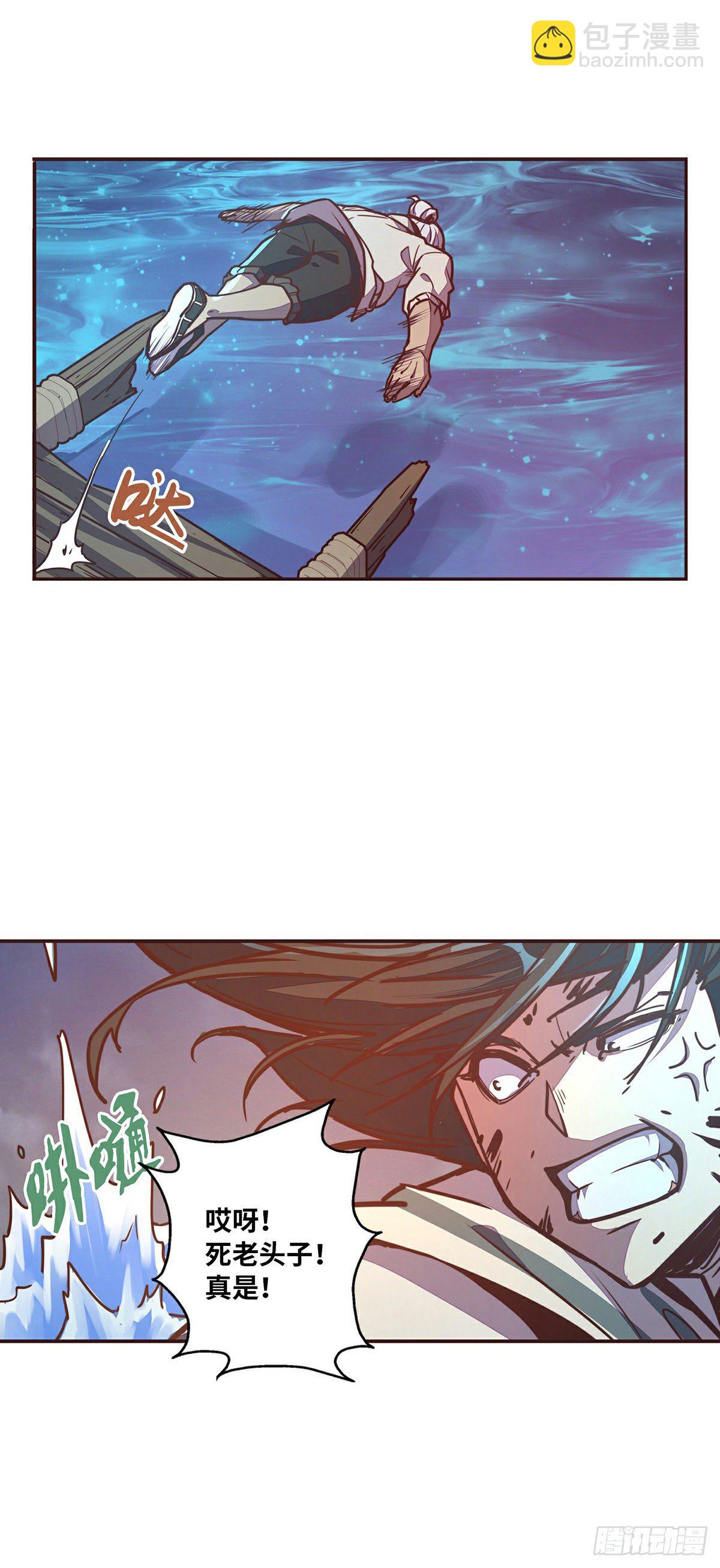 生死訣 - 第二十二話 - 3