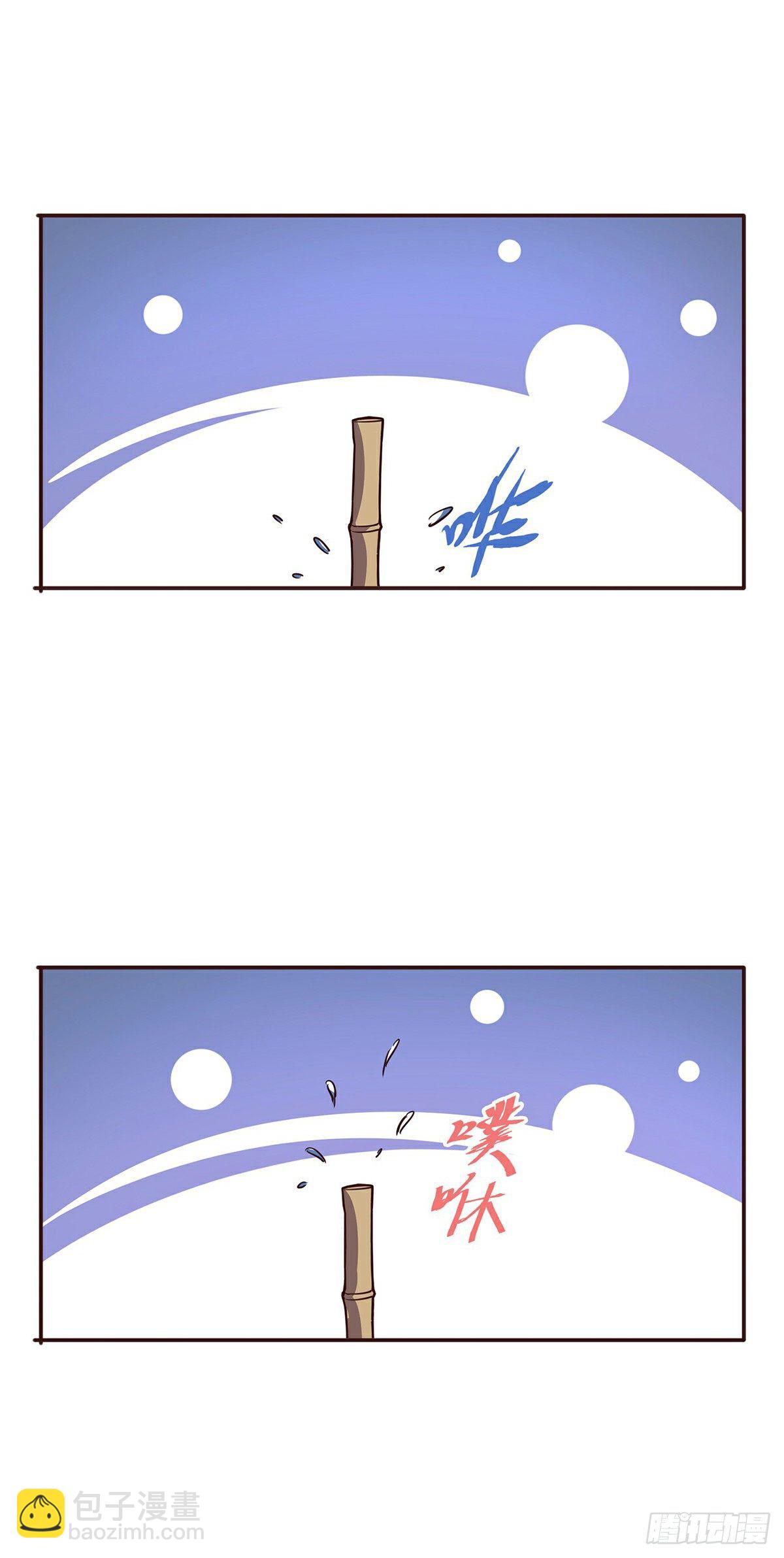 生死訣 - 第二十二話 - 4