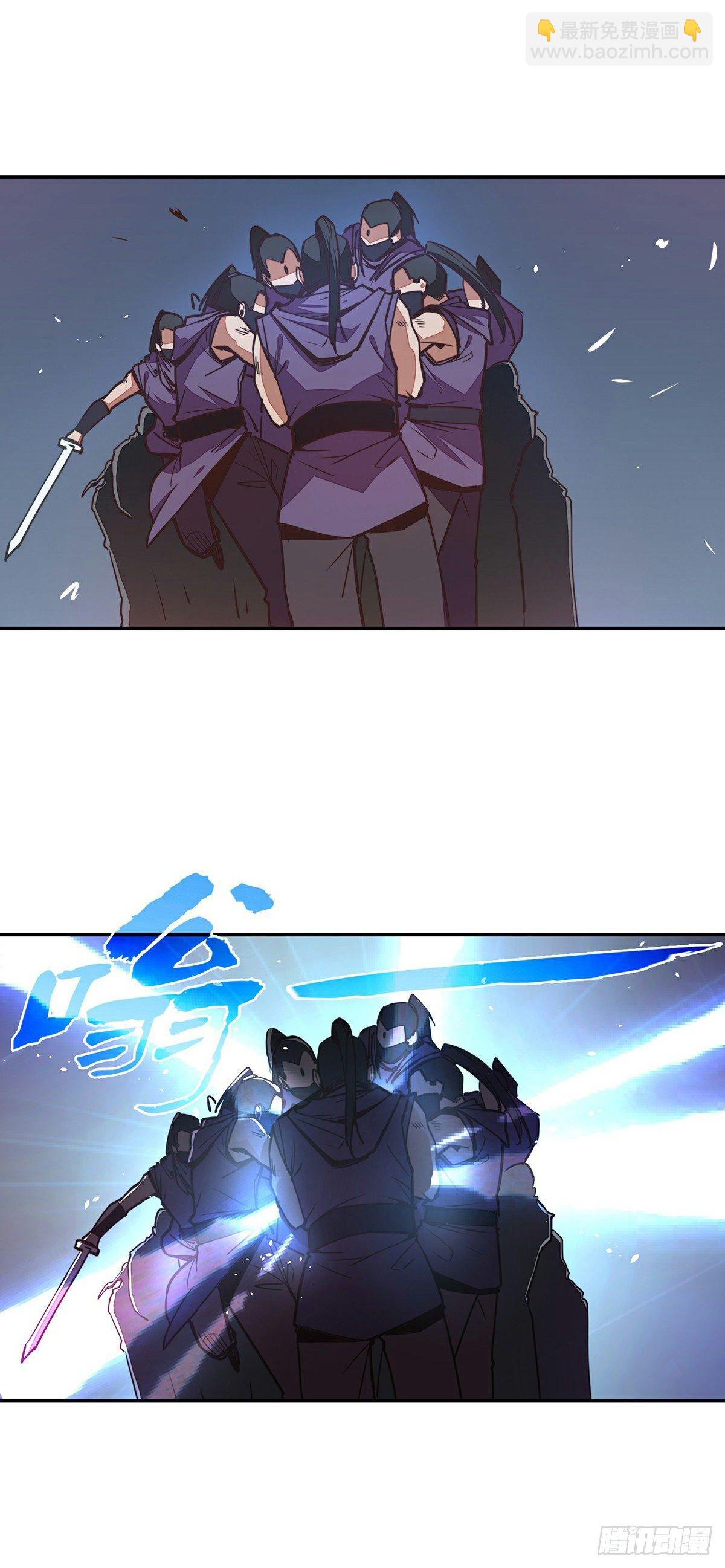 生死訣 - 第二十二話 - 1