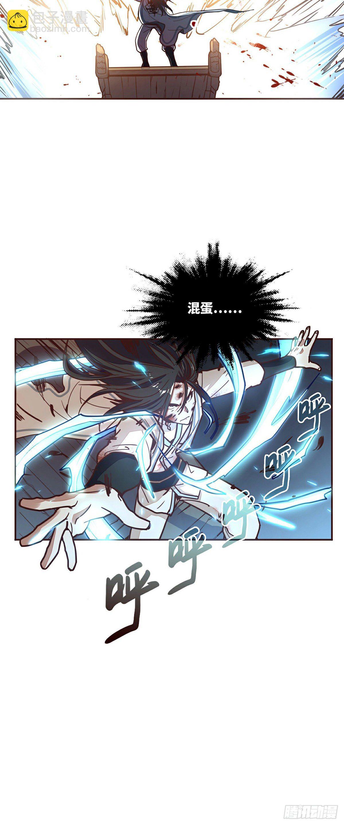 生死訣 - 第二十二話 - 3