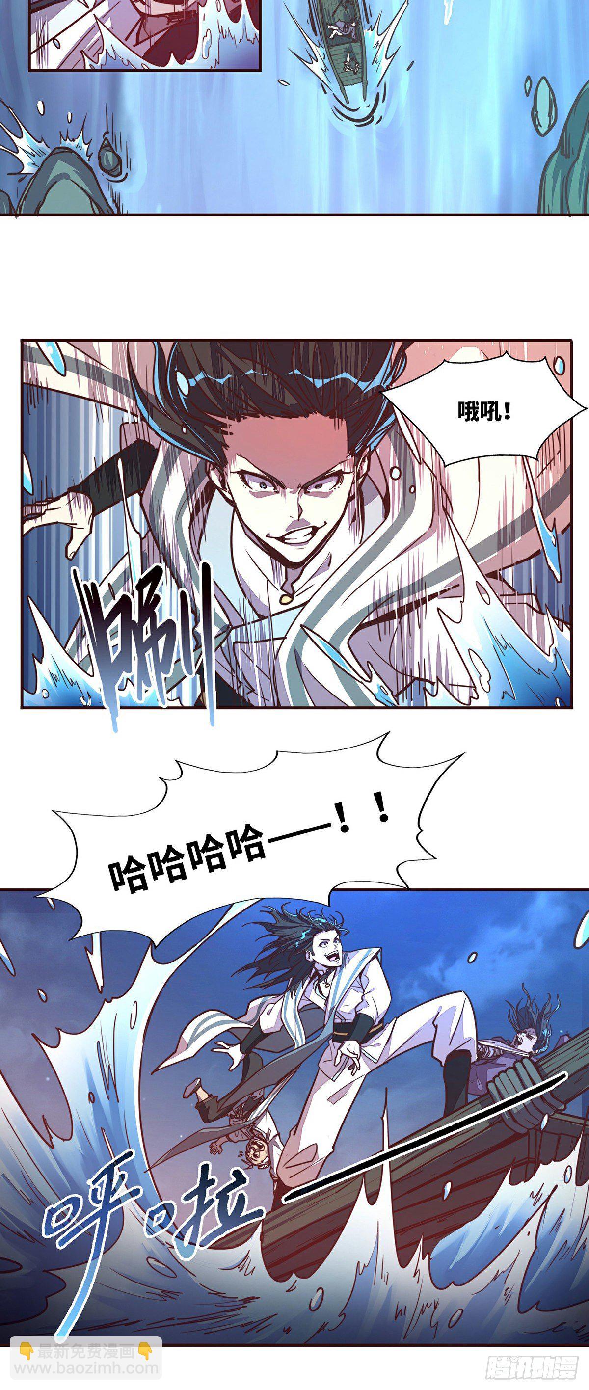 生死訣 - 第二十二話 - 3