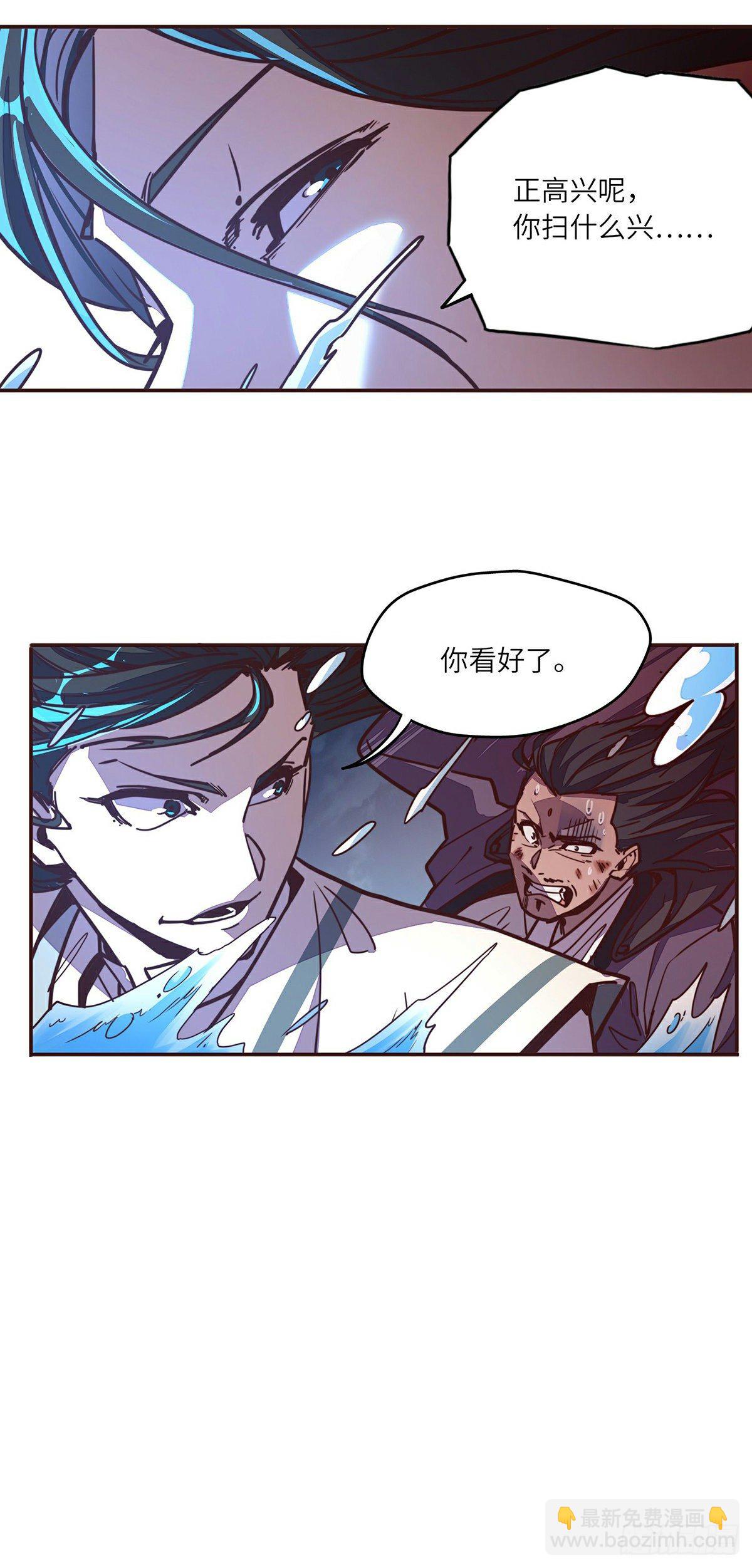 生死訣 - 第二十二話 - 5