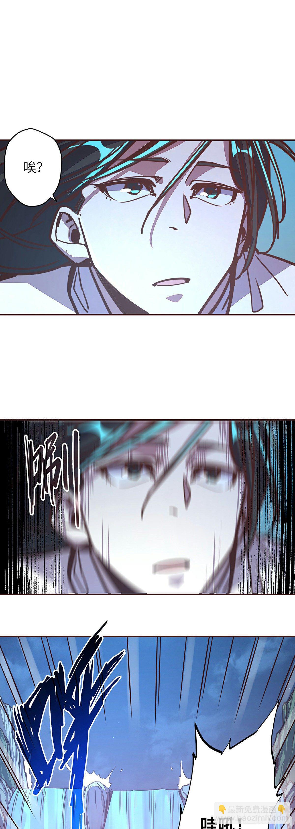 生死訣 - 第二十二話 - 2