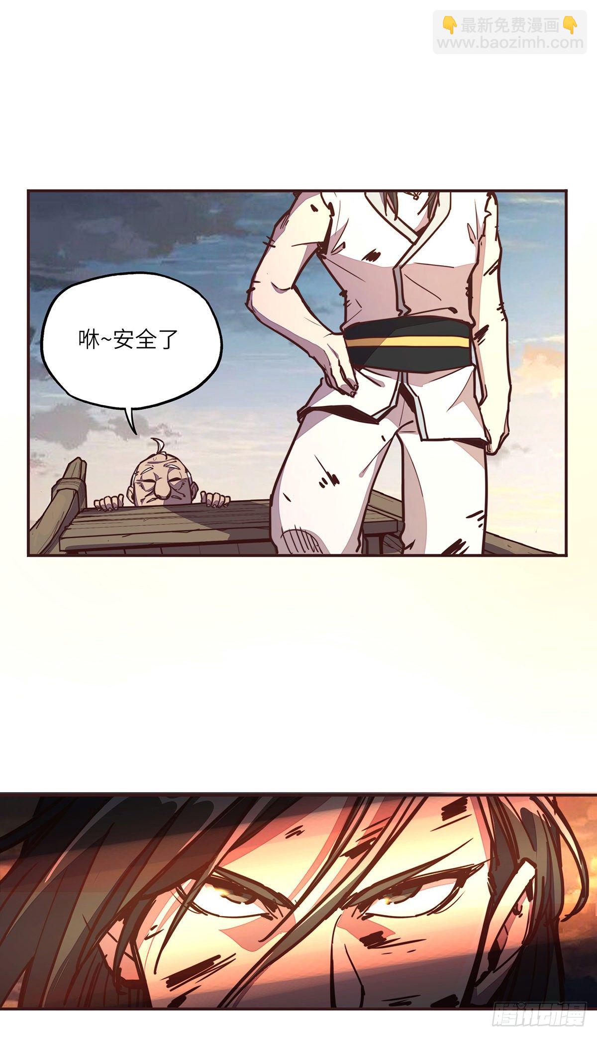 生死訣 - 第二十四話 - 6