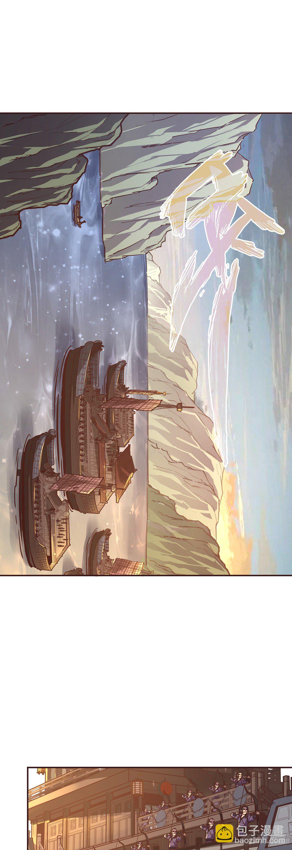 生死訣 - 第二十四話 - 2