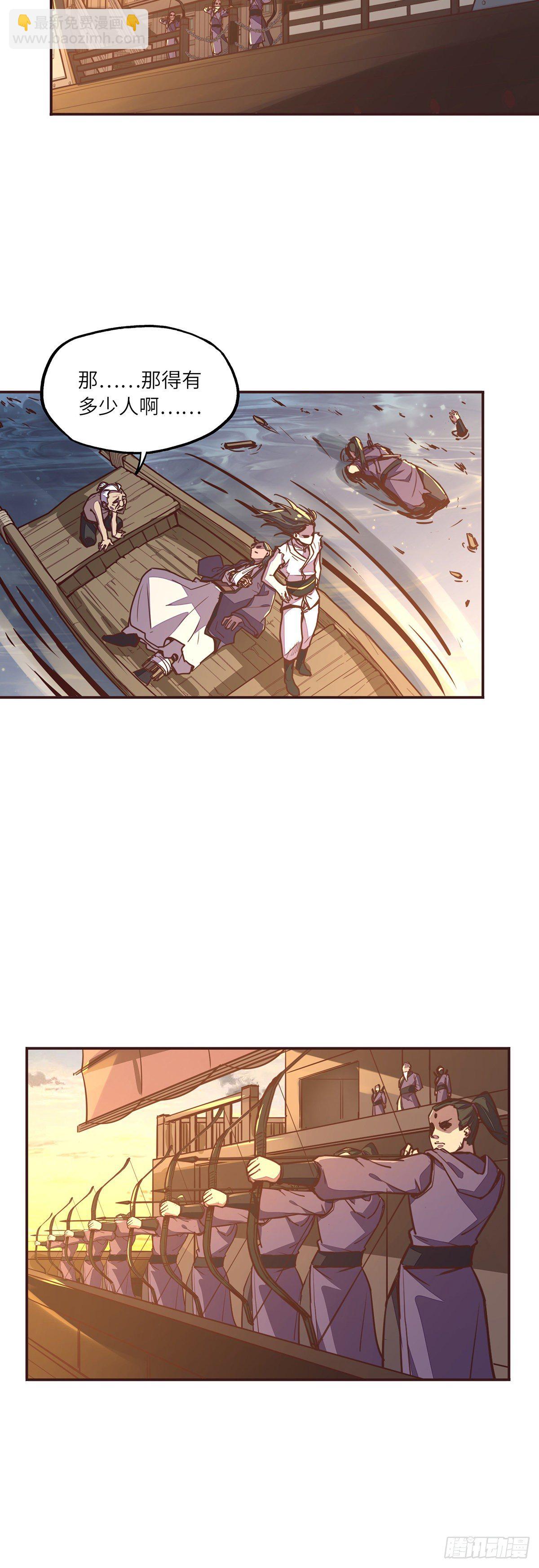 生死訣 - 第二十四話 - 3