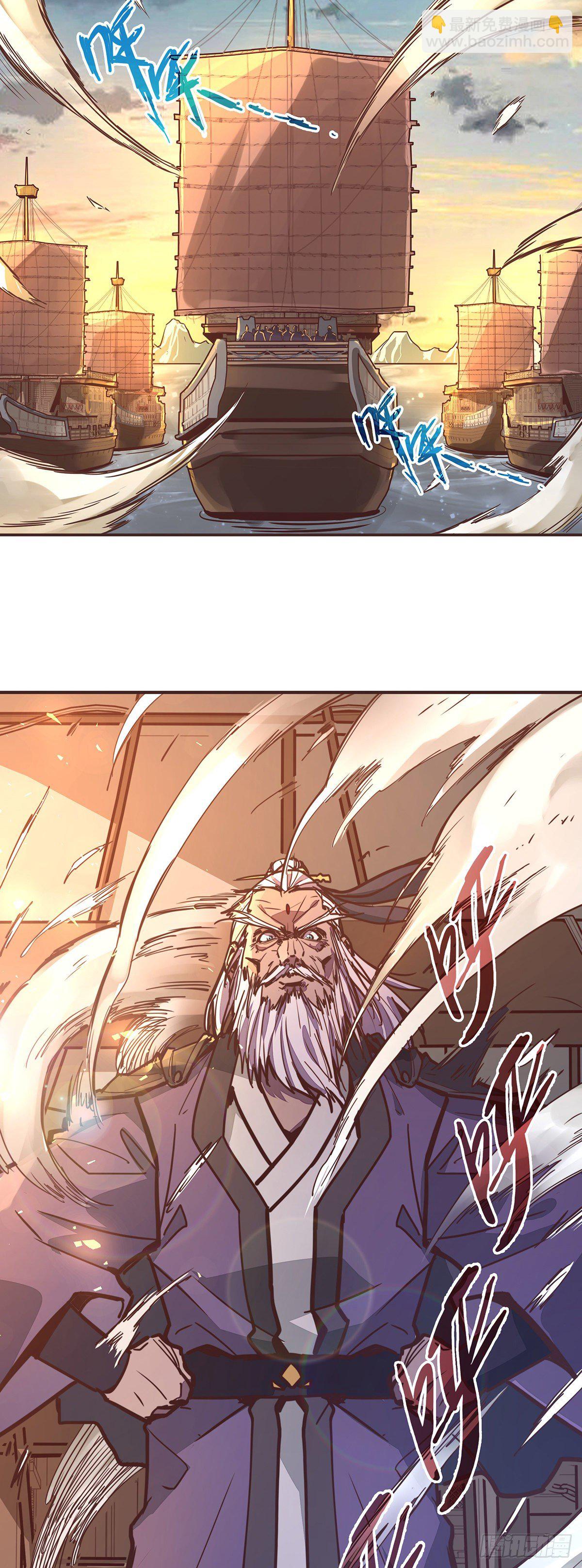 生死訣 - 第二十四話 - 5