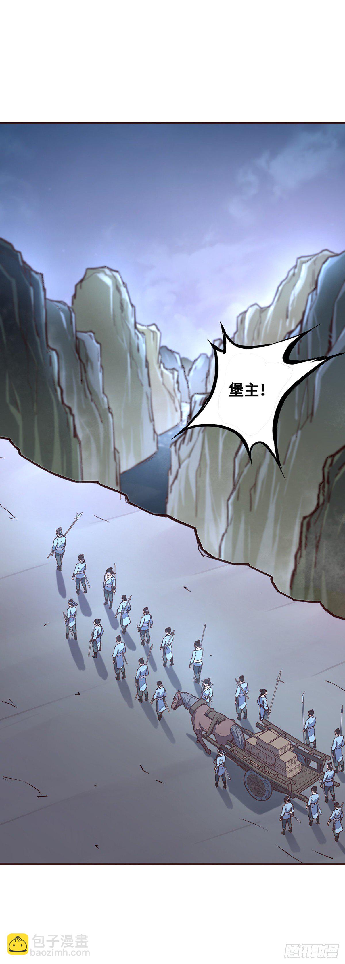 生死訣 - 第二十四話 - 2