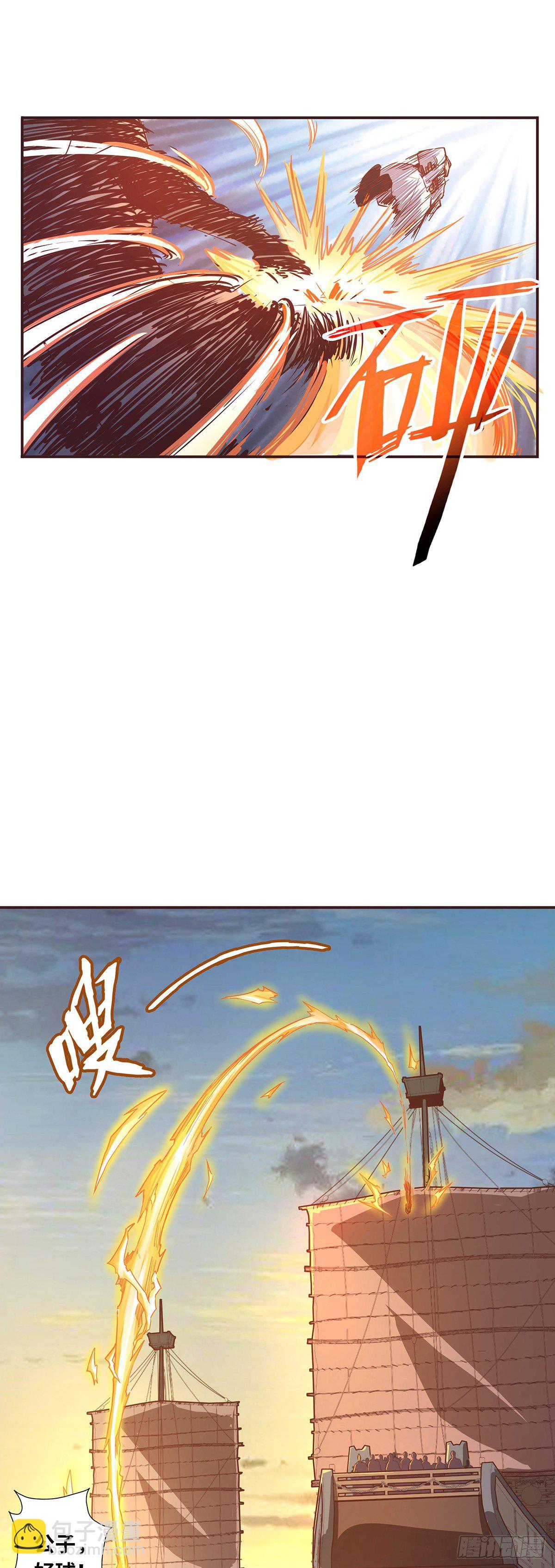 生死訣 - 第二十四話 - 6