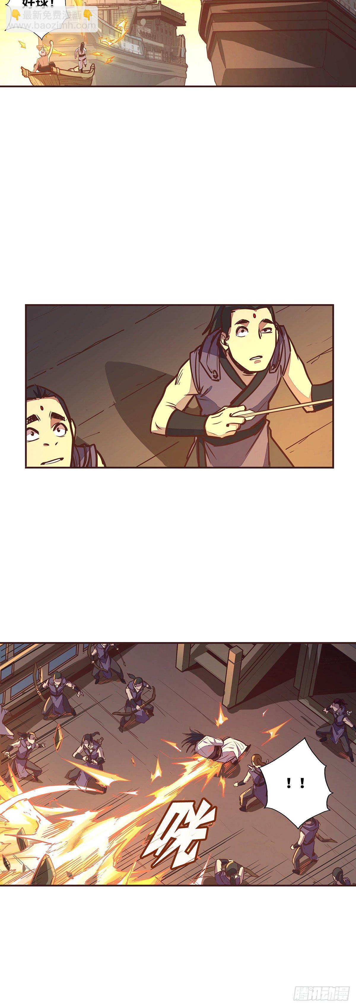 生死訣 - 第二十四話 - 1