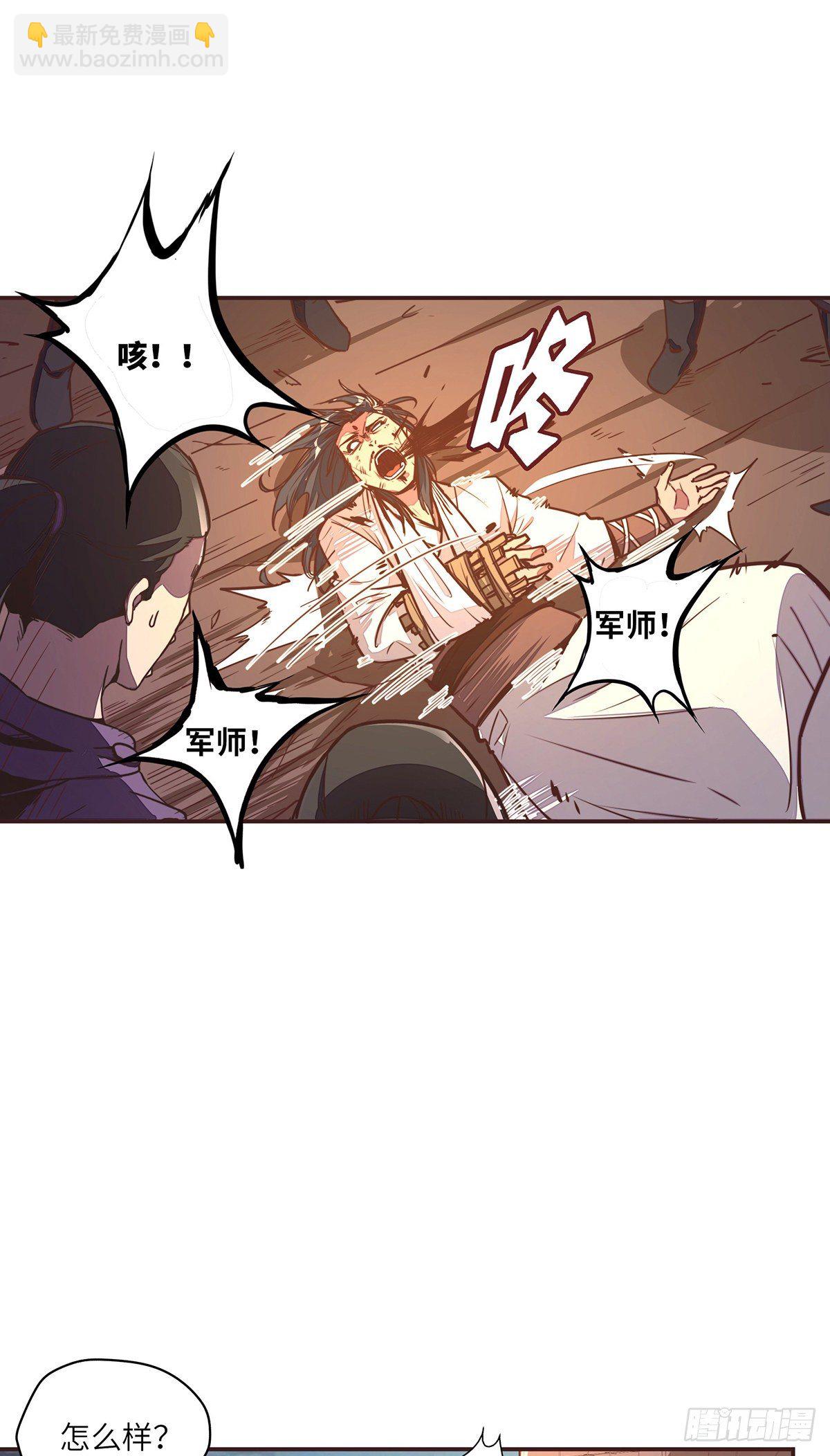 生死訣 - 第二十四話 - 2