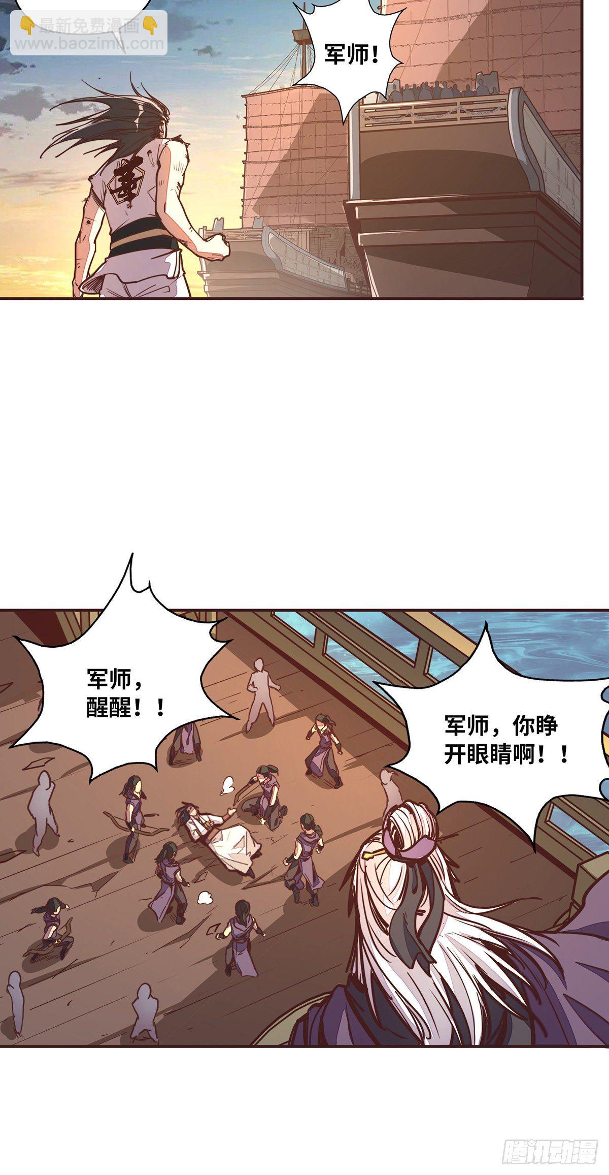 生死訣 - 第二十四話 - 3