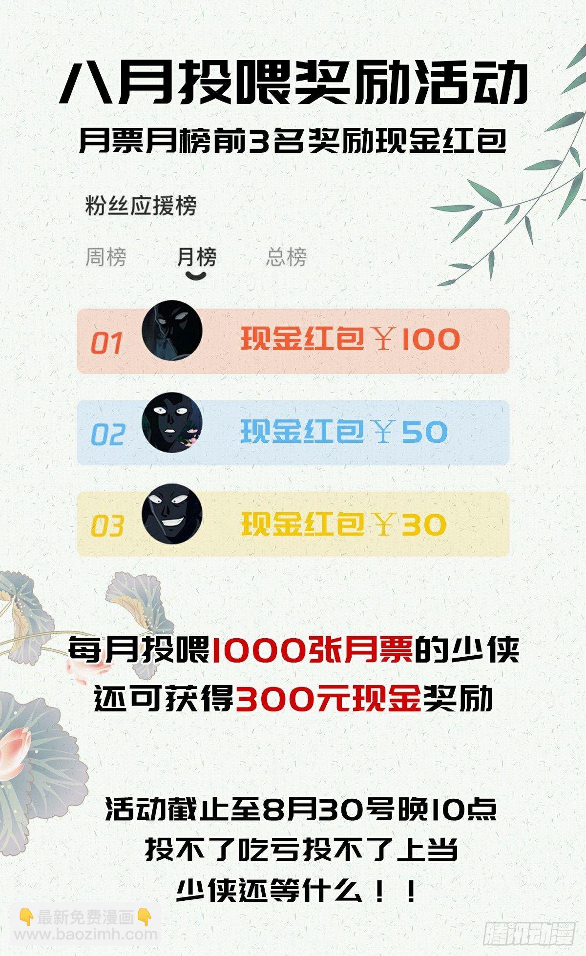 生死訣 - 第二十四話 - 1