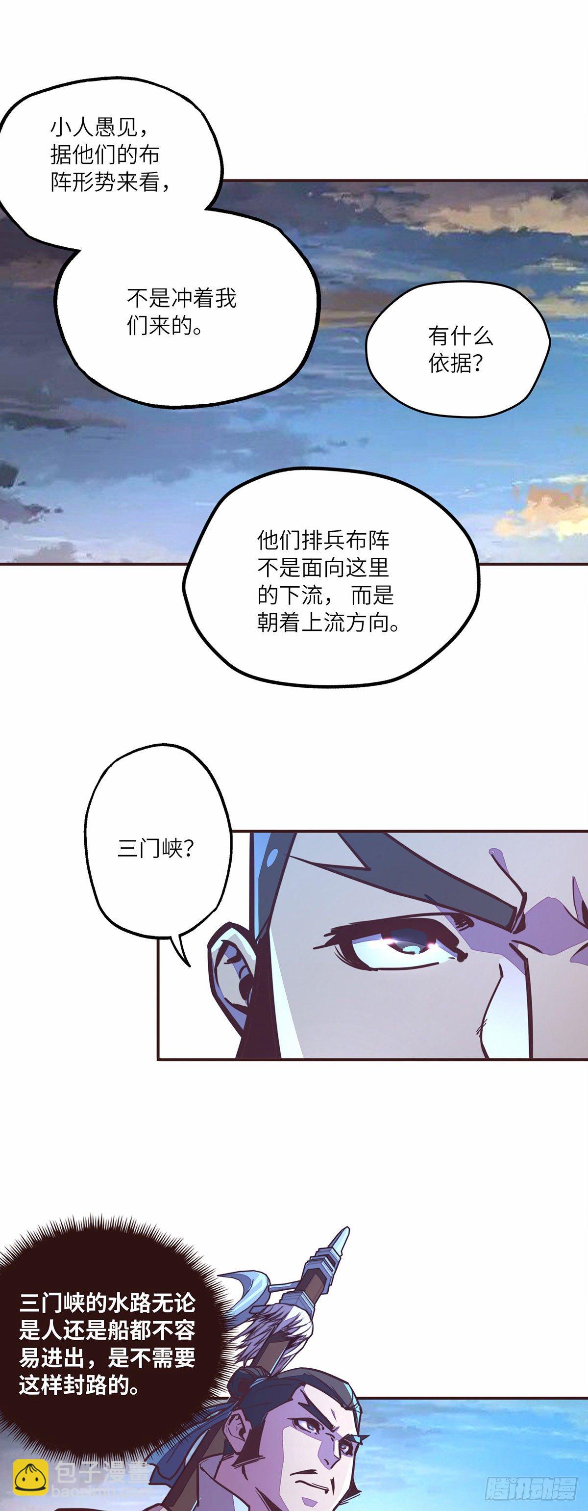 生死訣 - 第二十四話 - 6