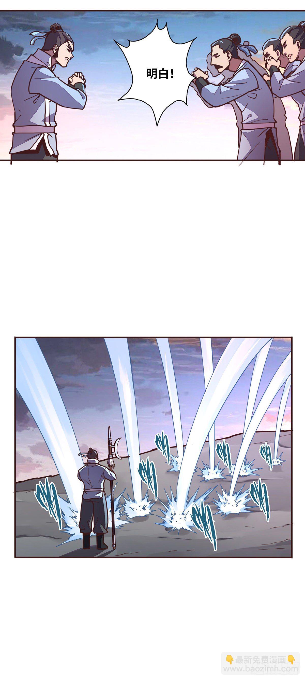 生死訣 - 第二十四話 - 3