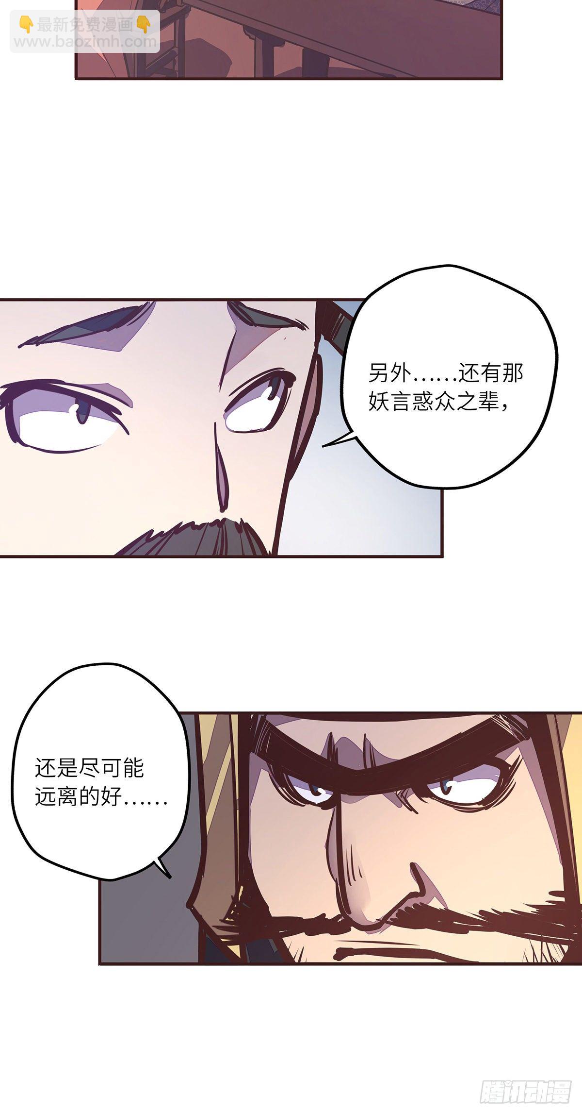 生死訣 - 第二十六話 - 3