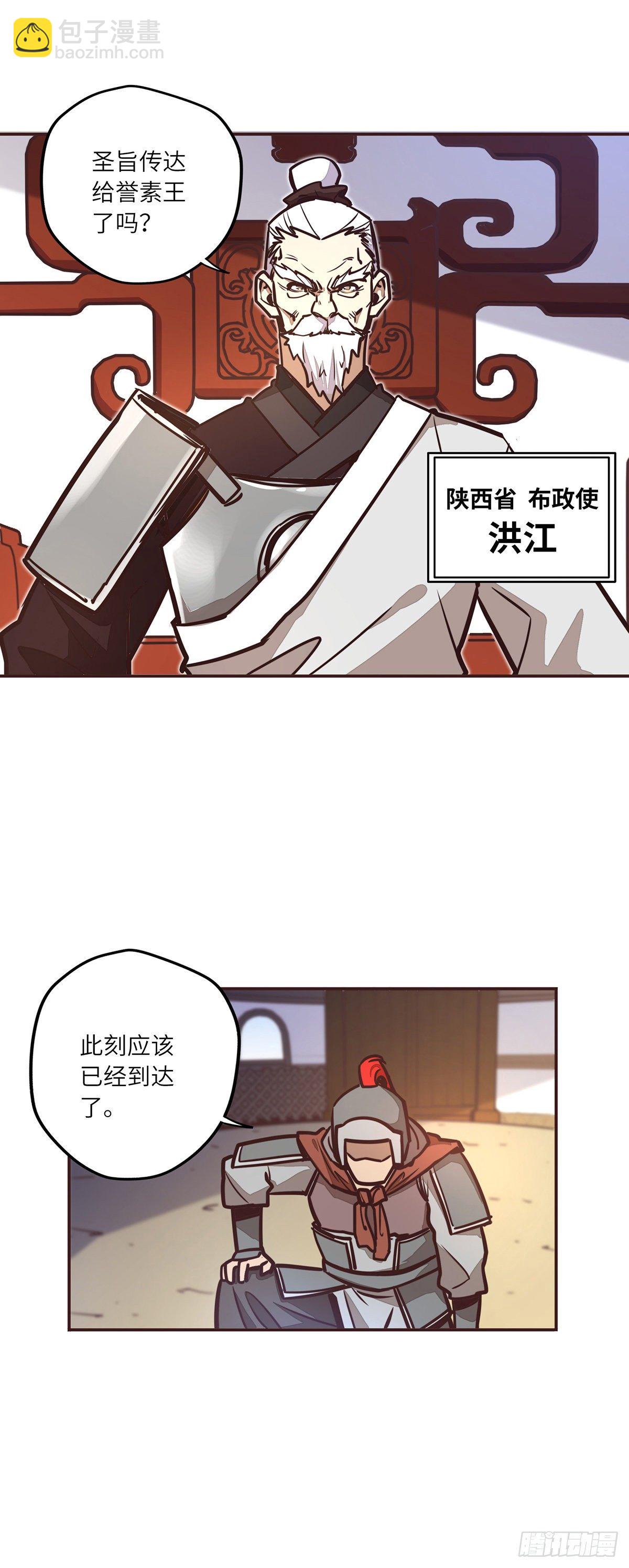 生死訣 - 第二十六話 - 3