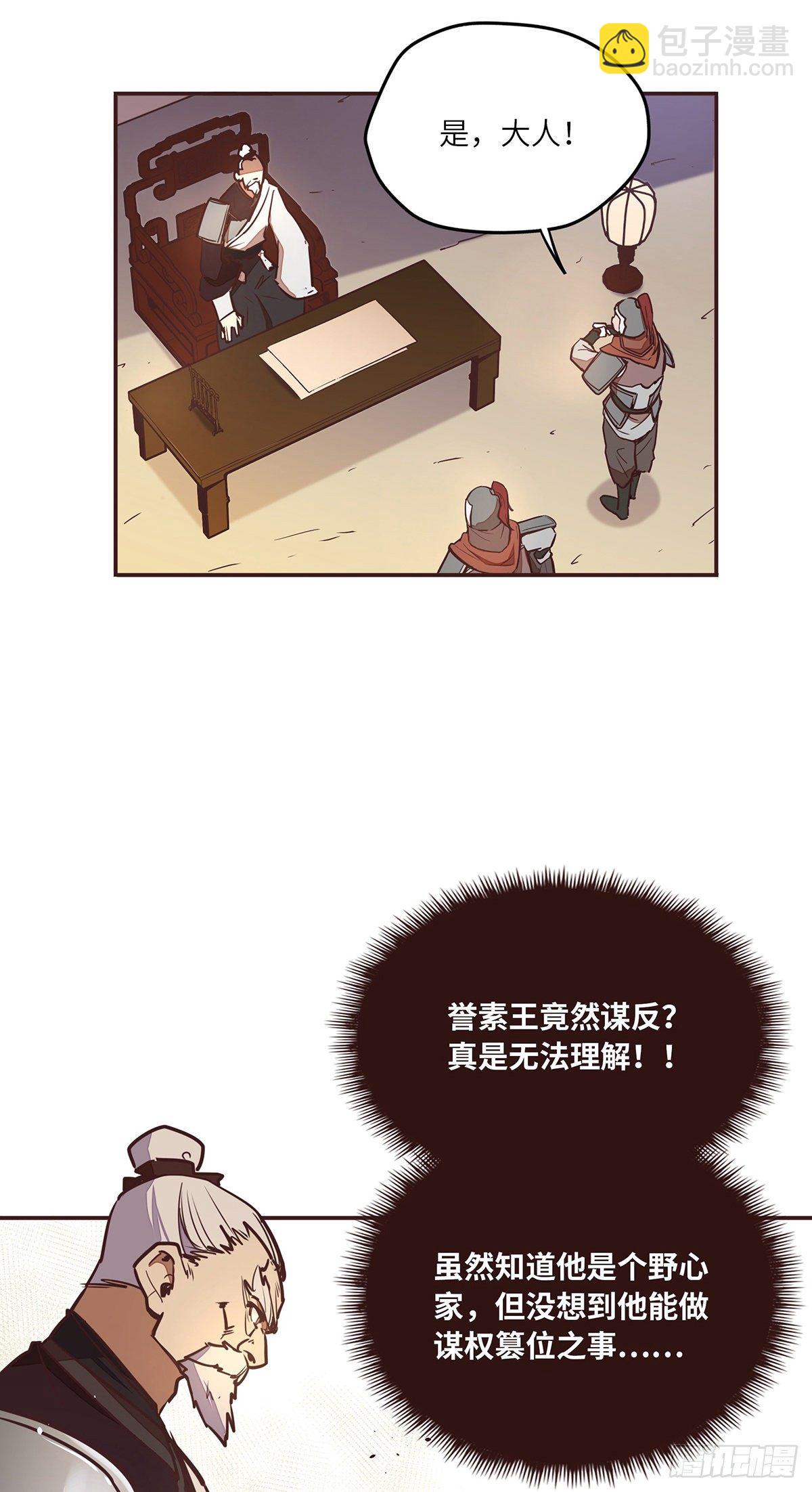 生死訣 - 第二十六話 - 5