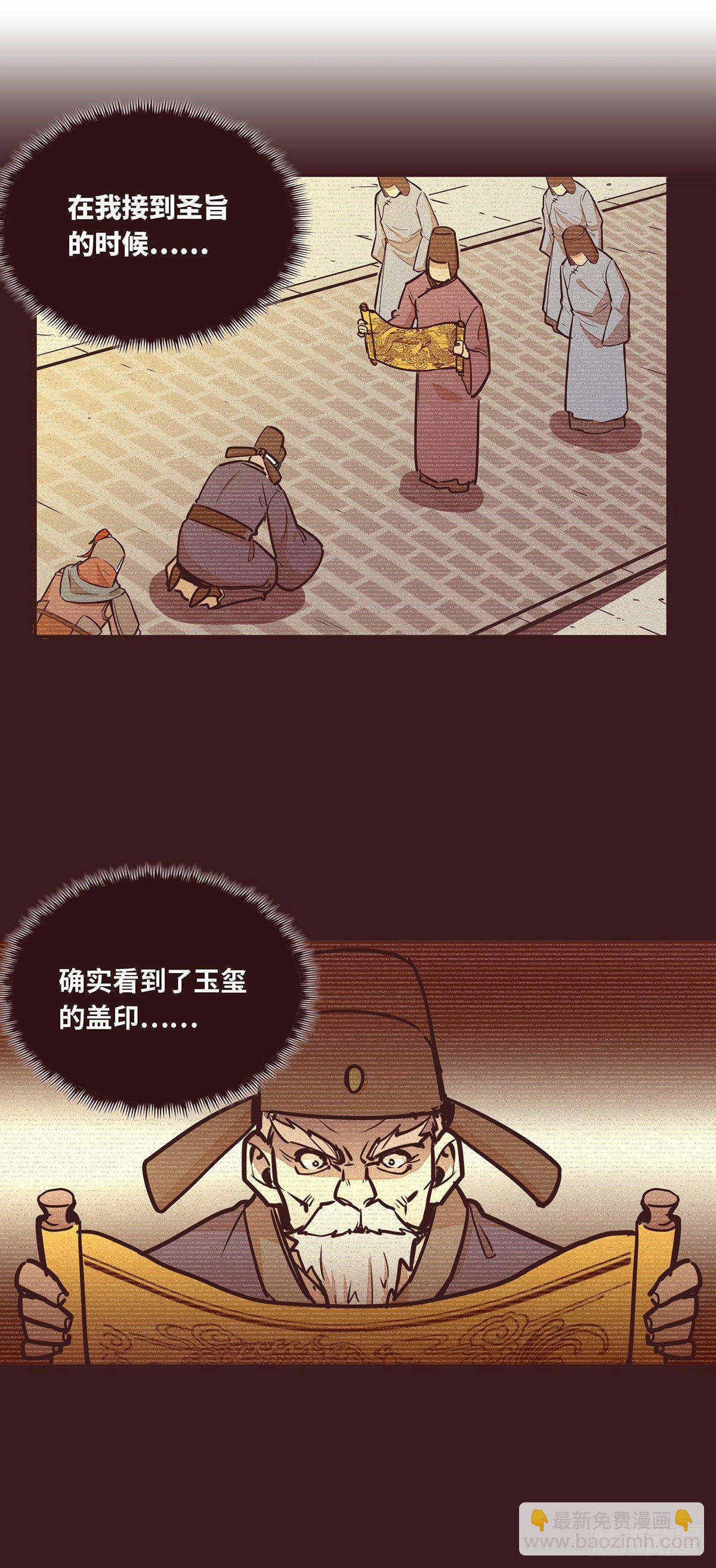 生死訣 - 第二十六話 - 7