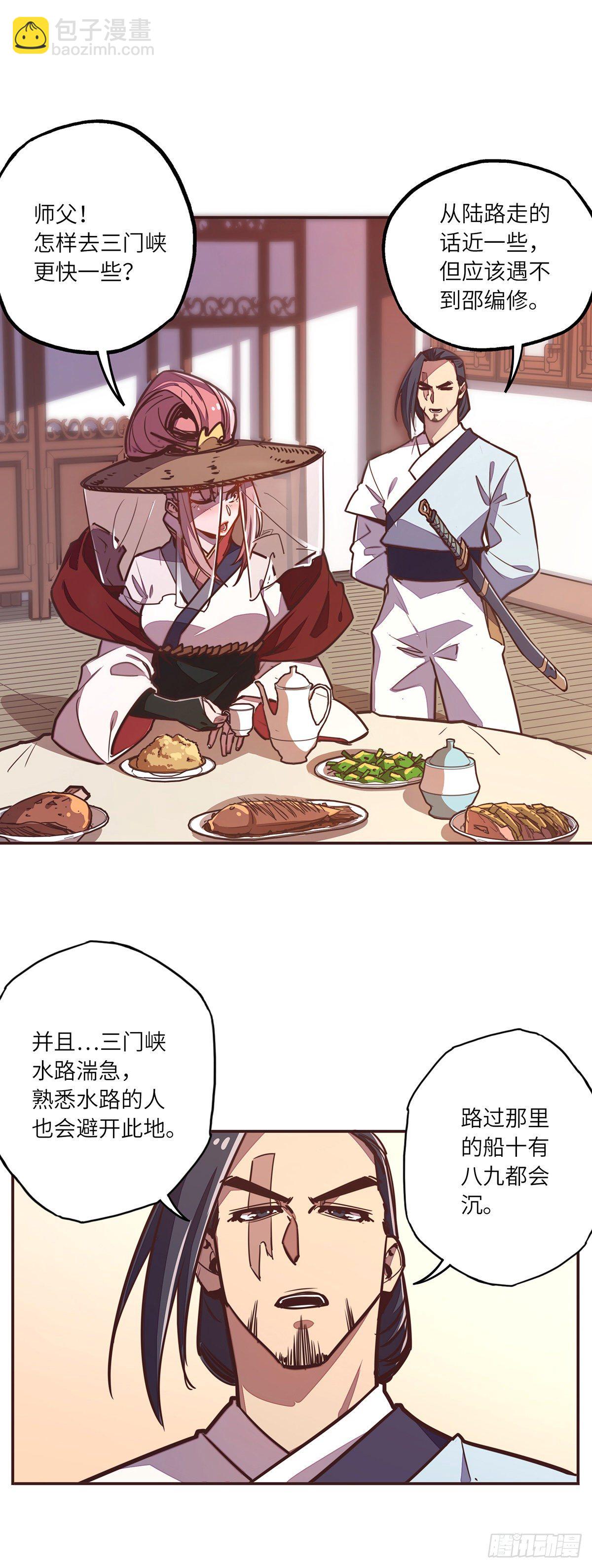 生死訣 - 第二十六話 - 3