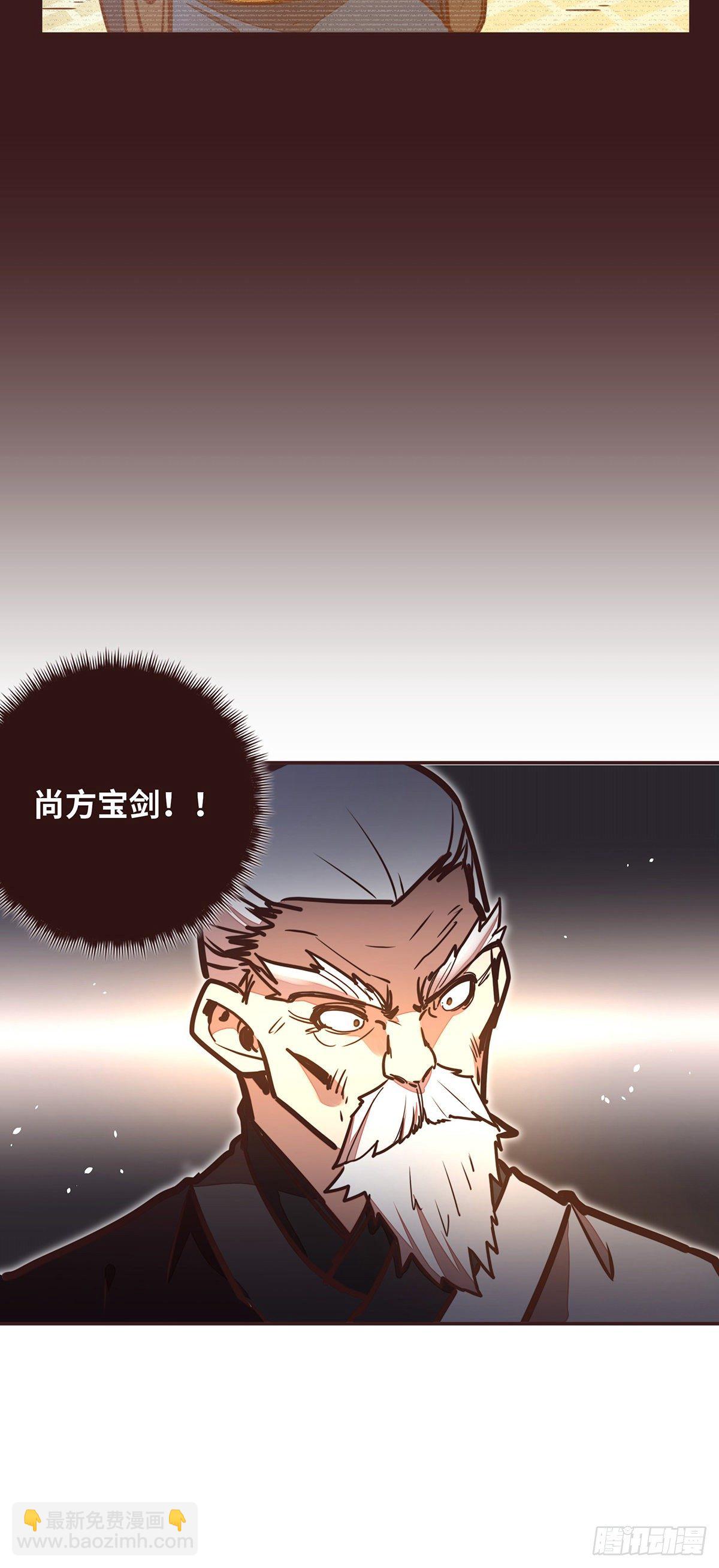 生死訣 - 第二十六話 - 2