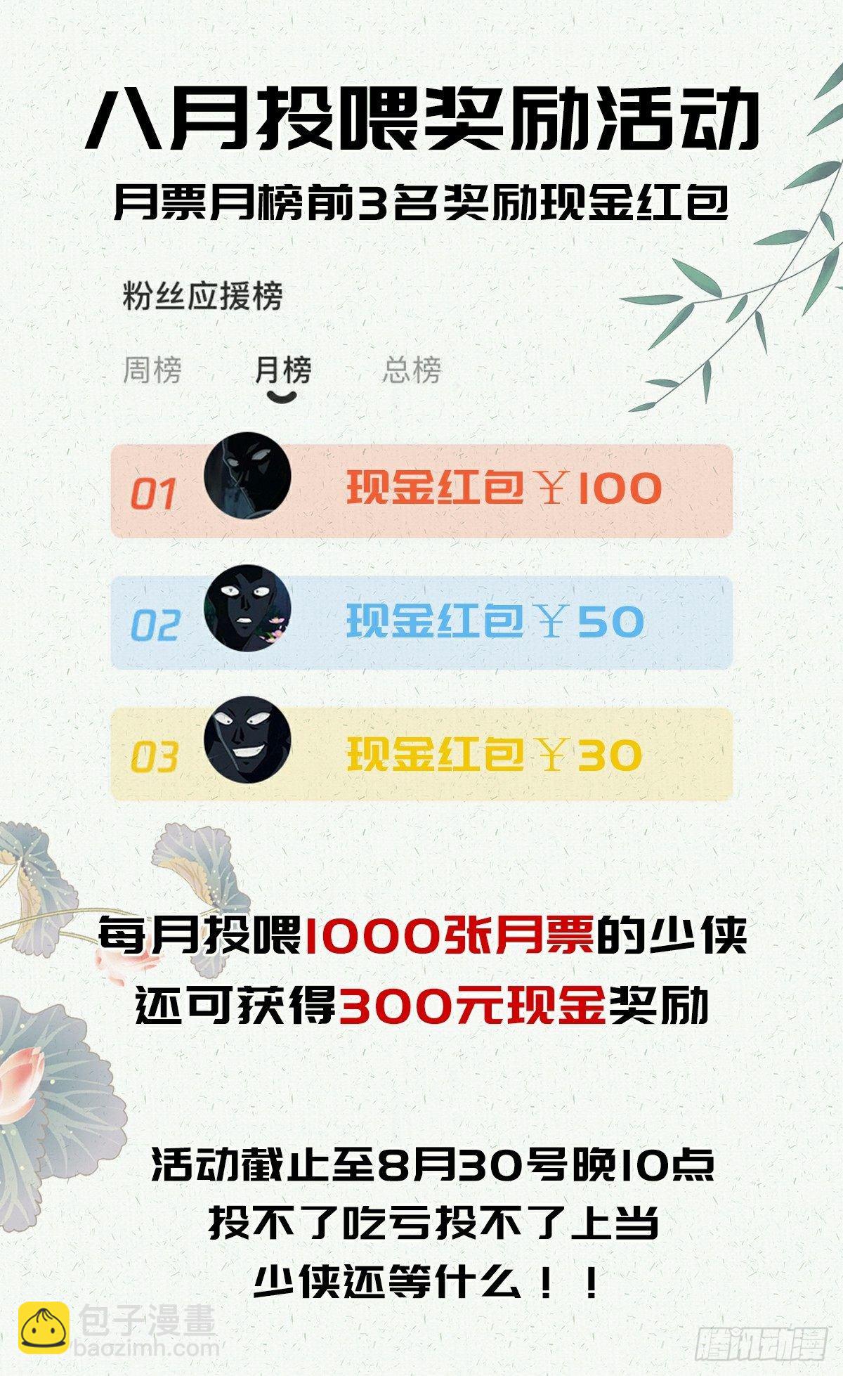 生死訣 - 第二十六話 - 1