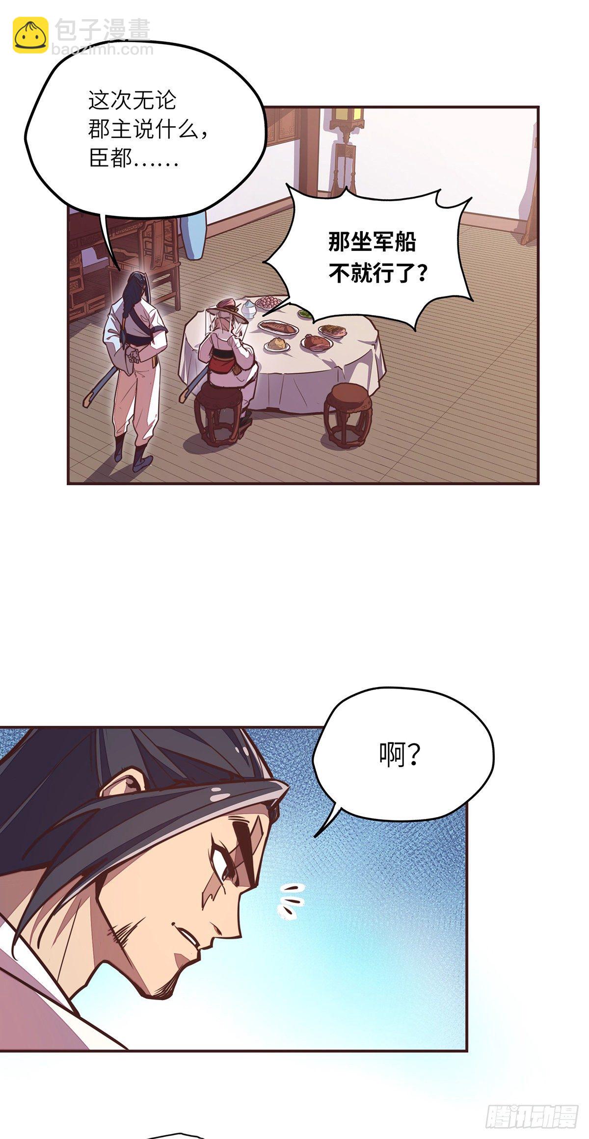 生死訣 - 第二十六話 - 4