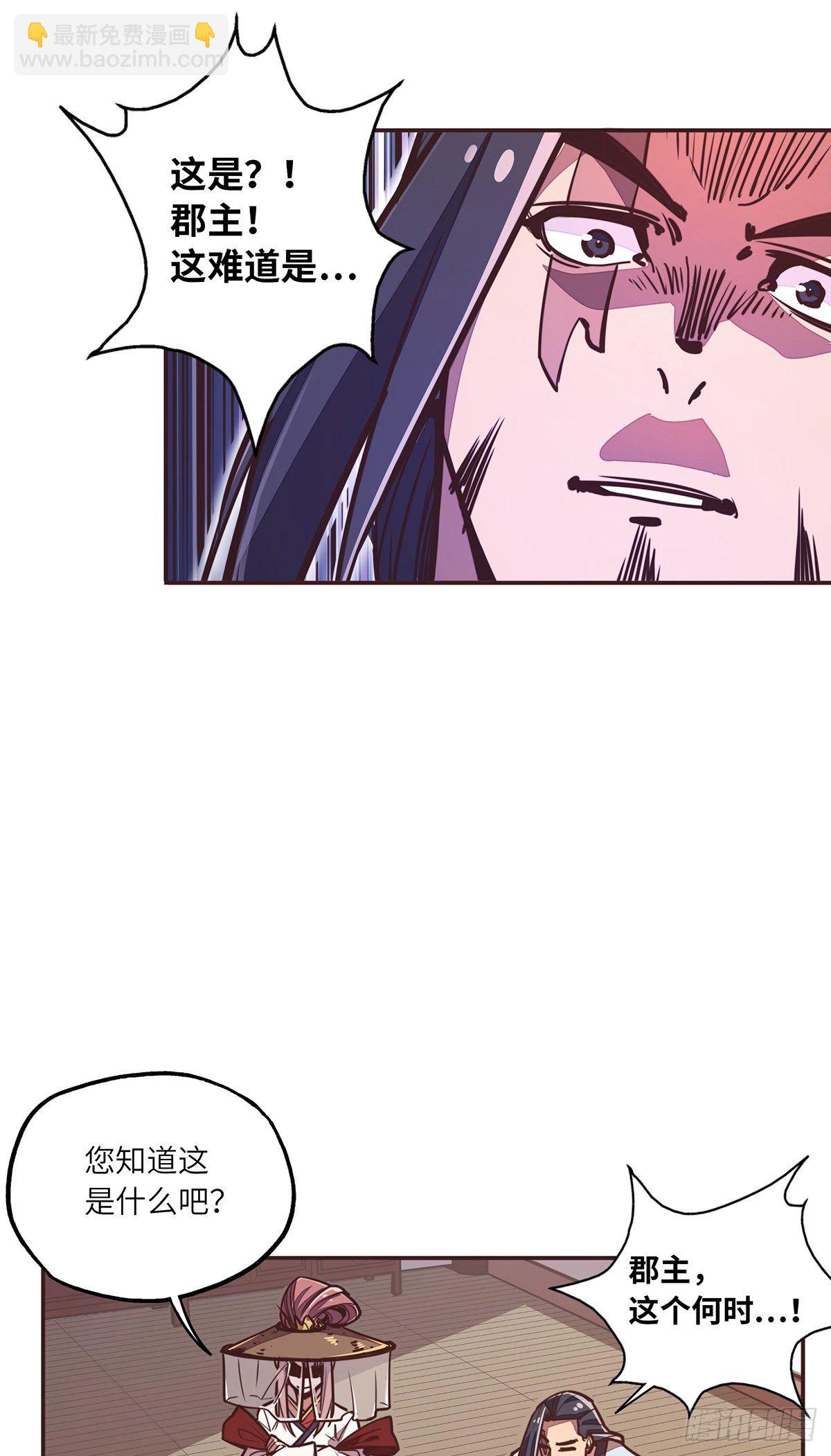 生死訣 - 第二十六話 - 1