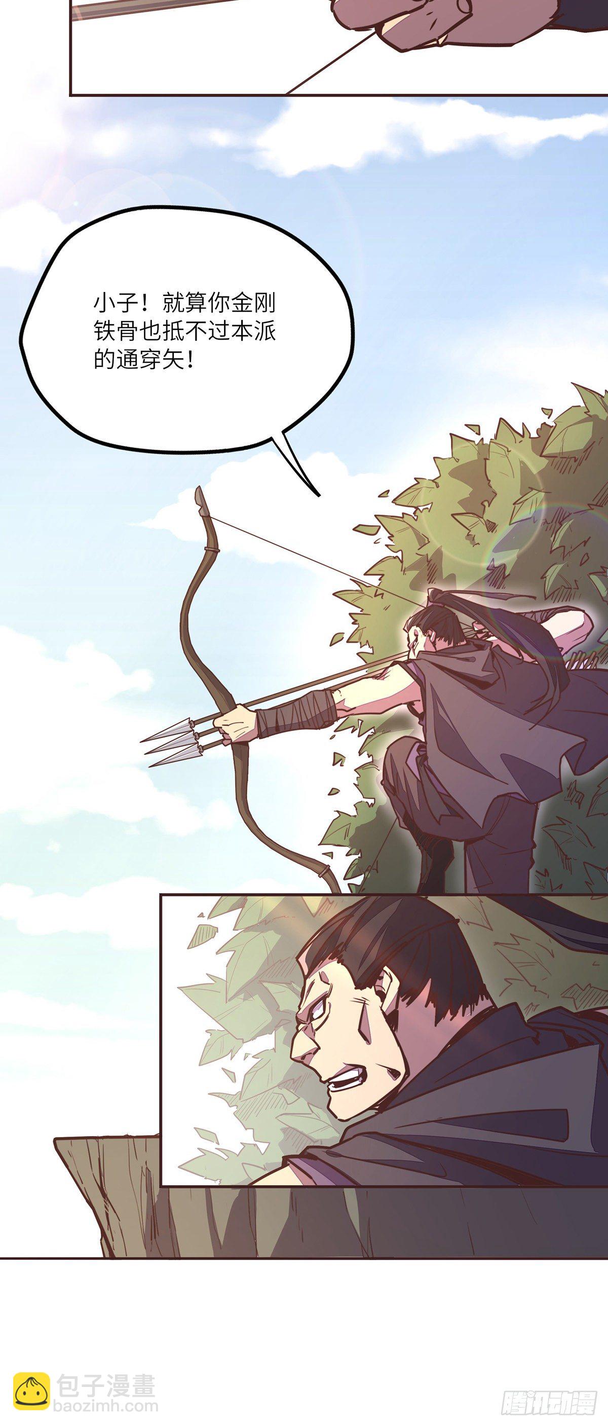 生死訣 - 第二十八話 - 4