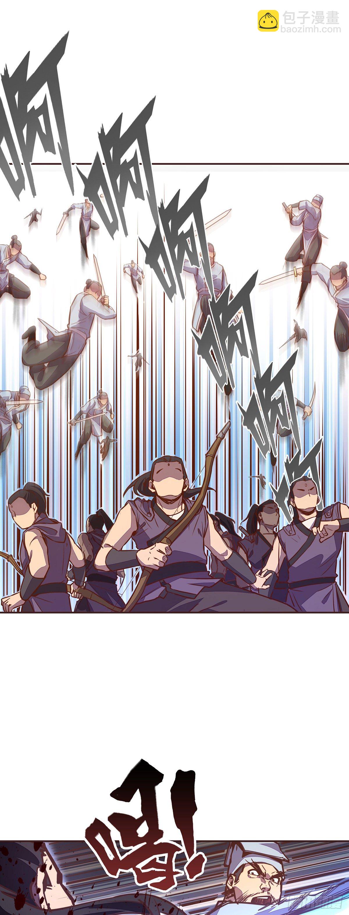 生死訣 - 第二十八話 - 1