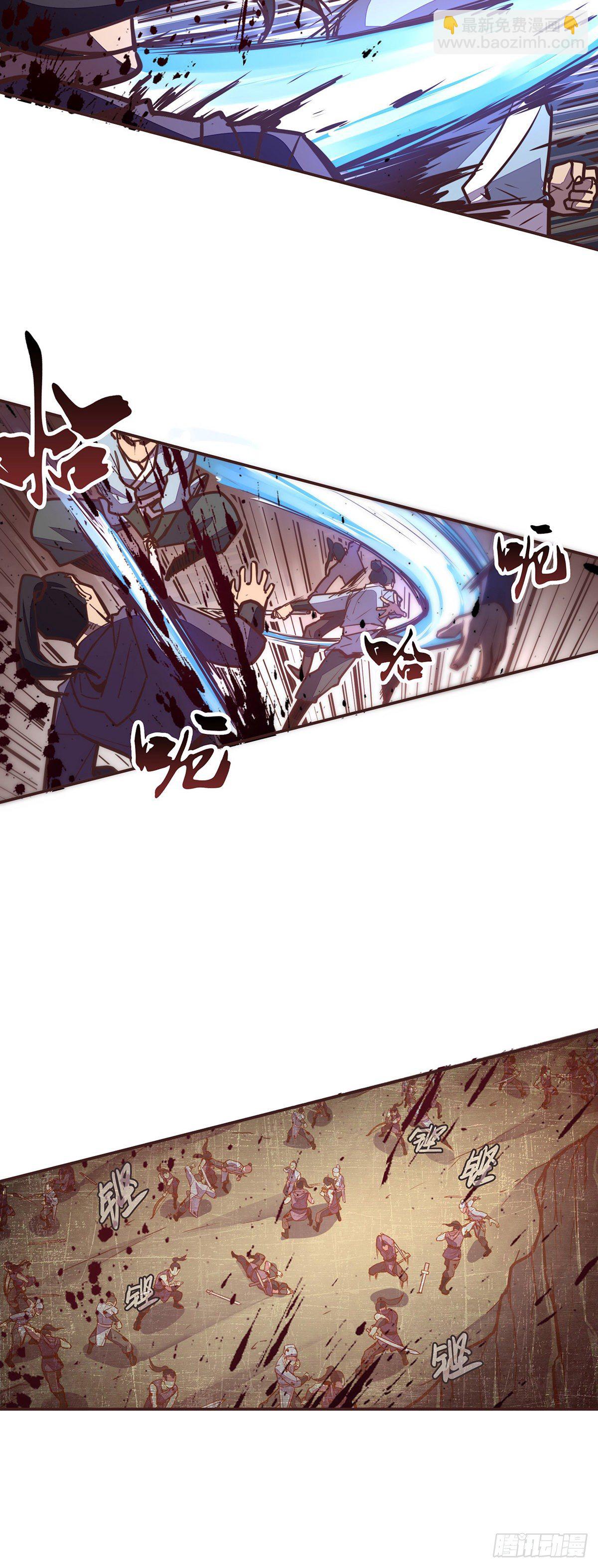 生死訣 - 第二十八話 - 2