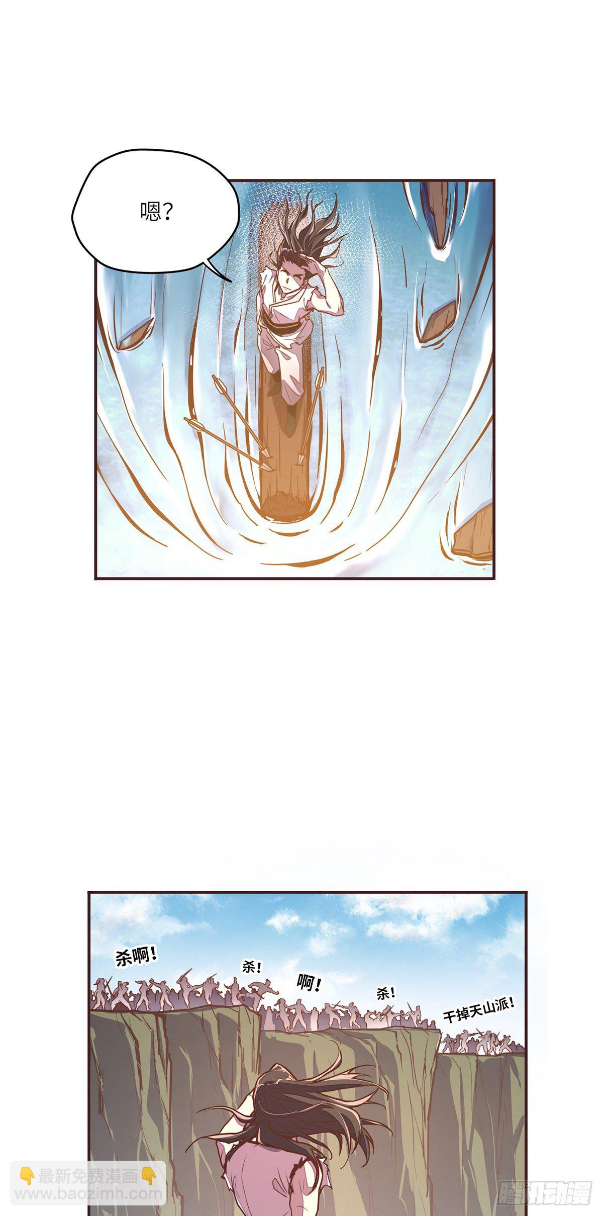 生死訣 - 第二十八話 - 3