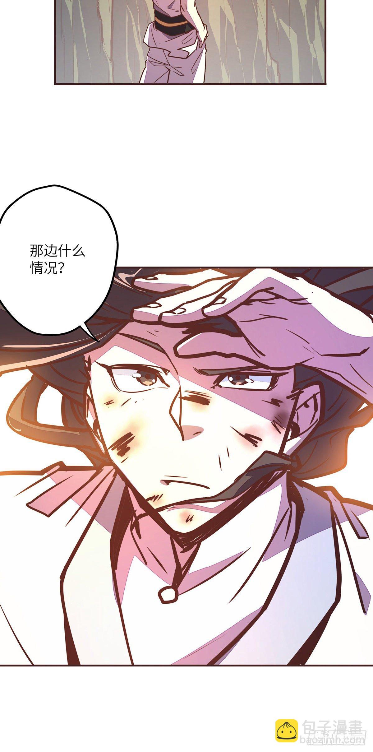 生死訣 - 第二十八話 - 4