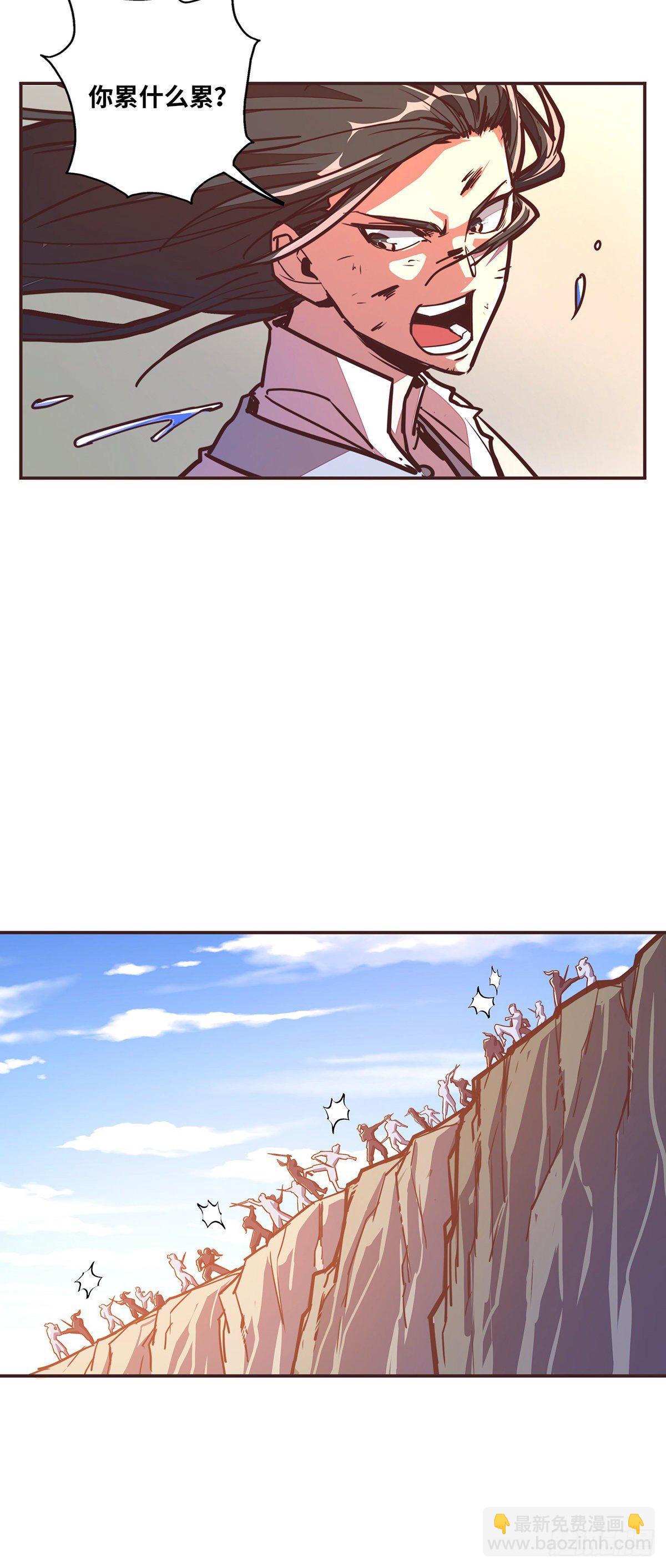 生死訣 - 第二十八話 - 6